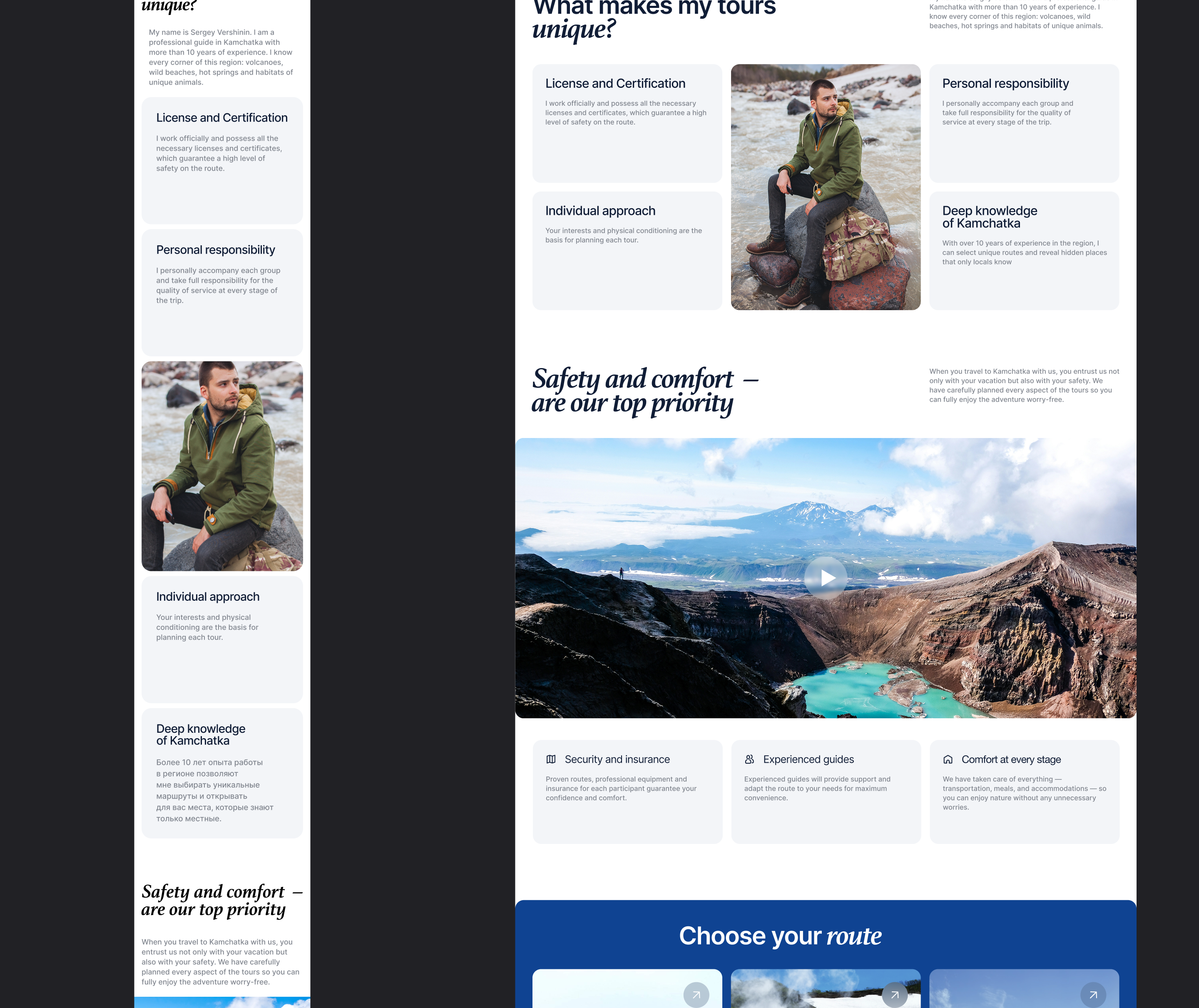 Landing page/Kamchatka guide — Изображение №6 — Интерфейсы на Dprofile