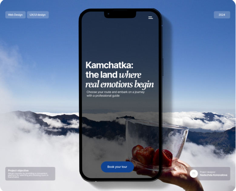 Landing page/Kamchatka guide на Dprofile