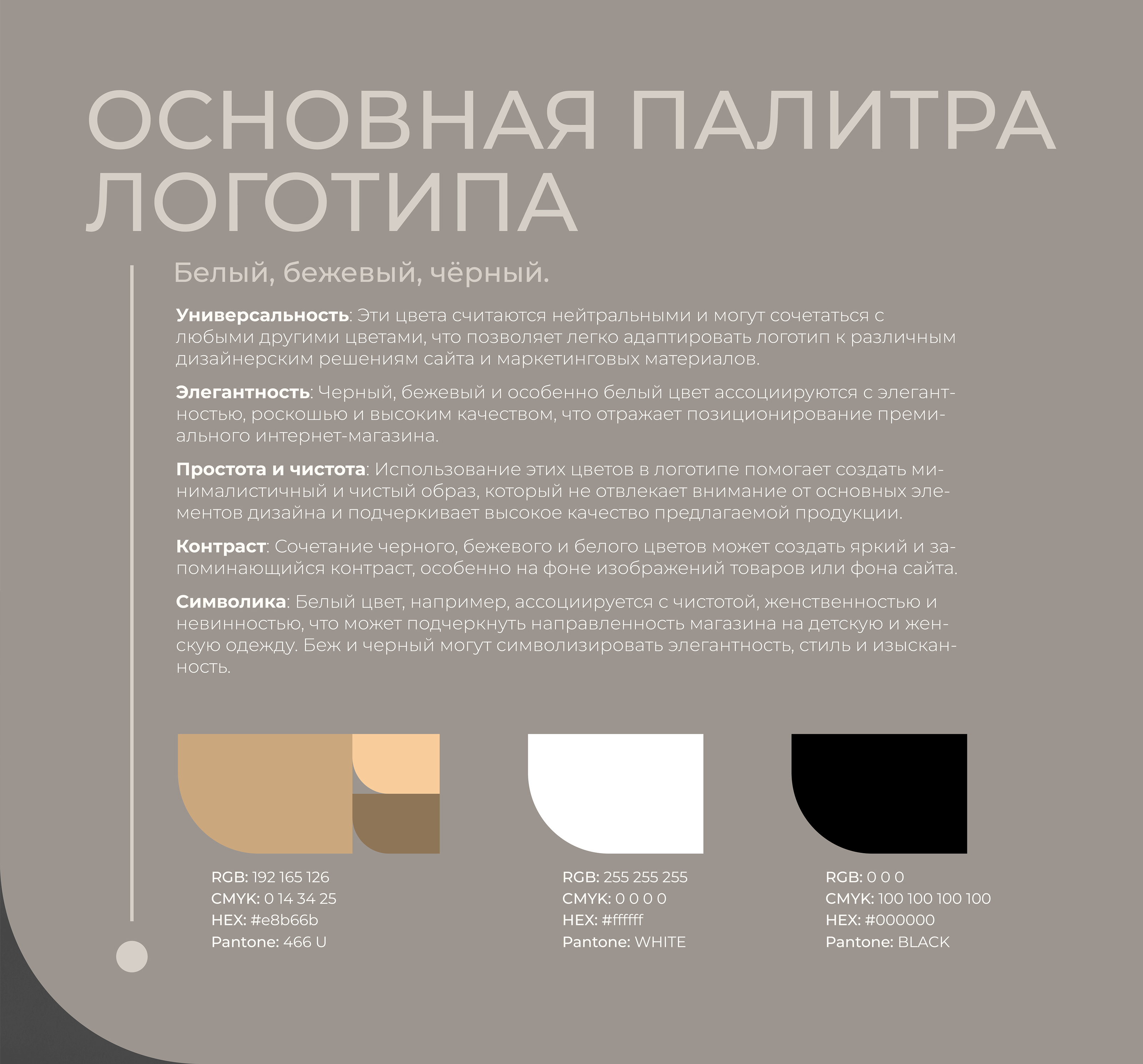 NiKi — Изображение №4 — Брендинг, Графика на Dprofile
