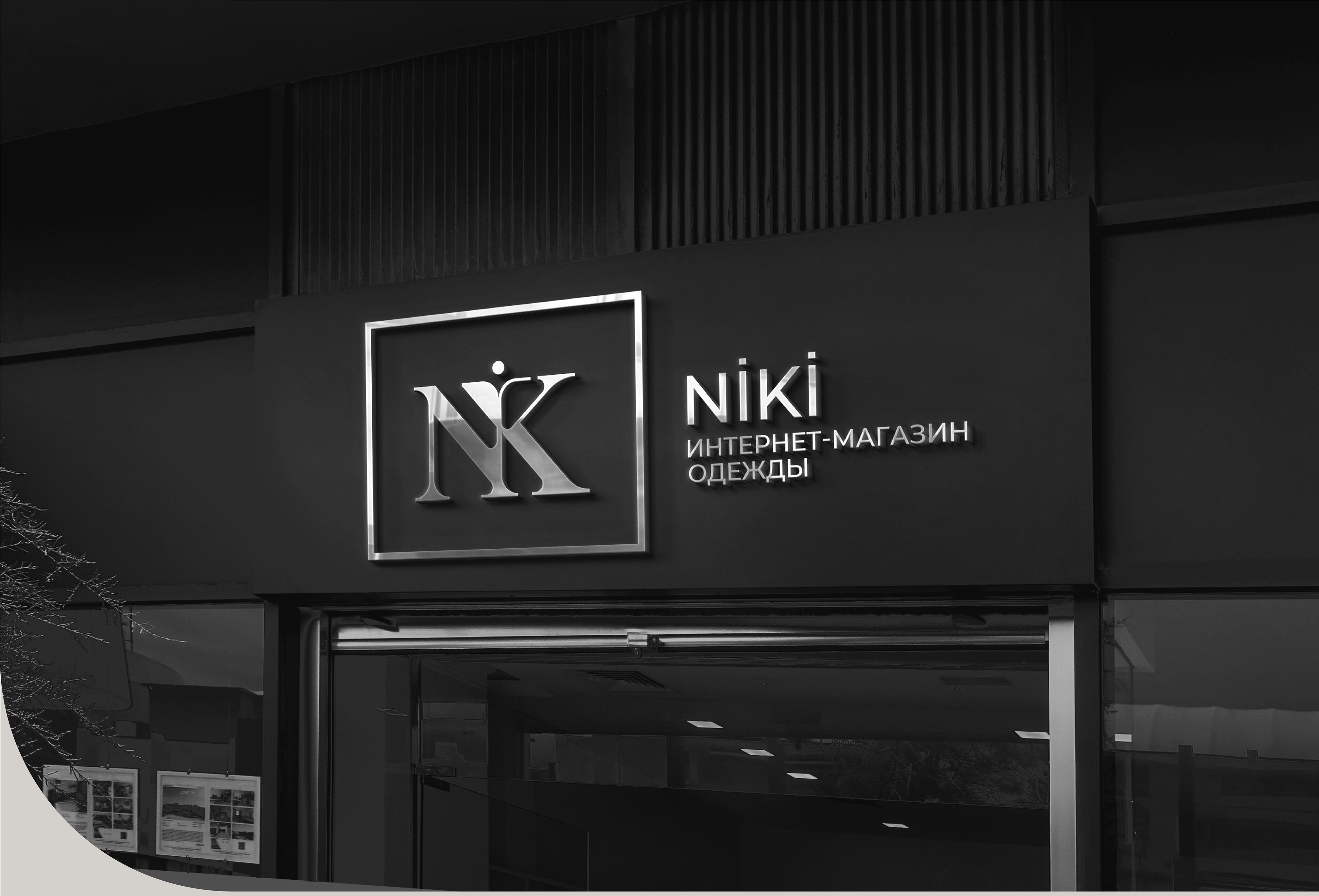 NiKi — Изображение №7 — Брендинг, Графика на Dprofile