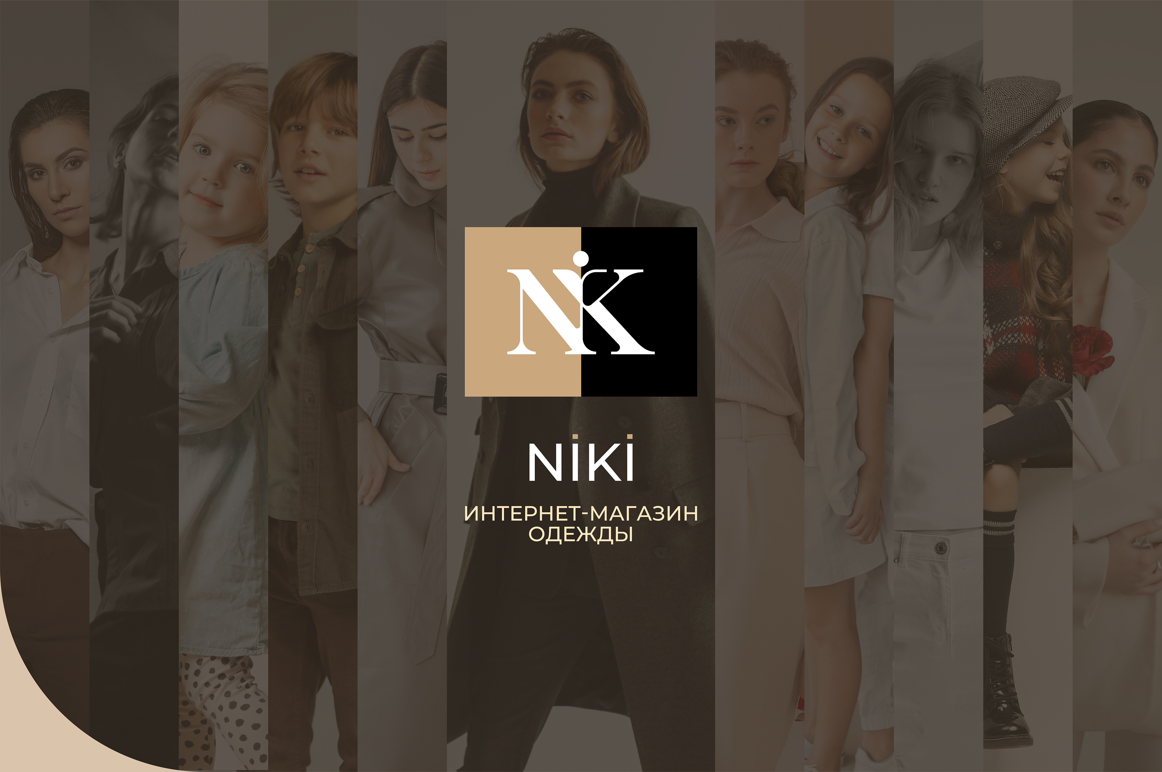 NiKi — Изображение №1 — Брендинг, Графика на Dprofile