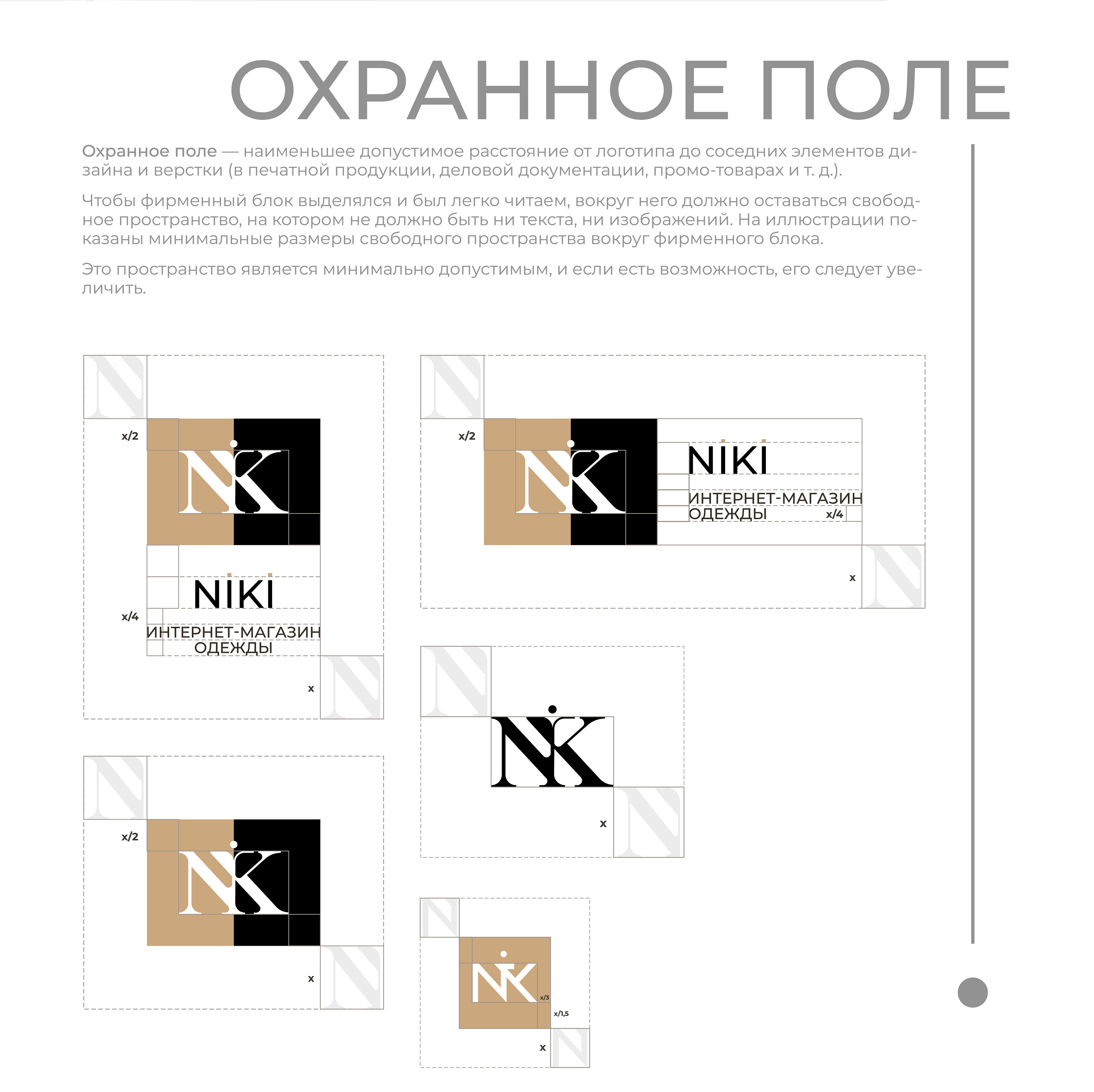NiKi — Изображение №14 — Брендинг, Графика на Dprofile