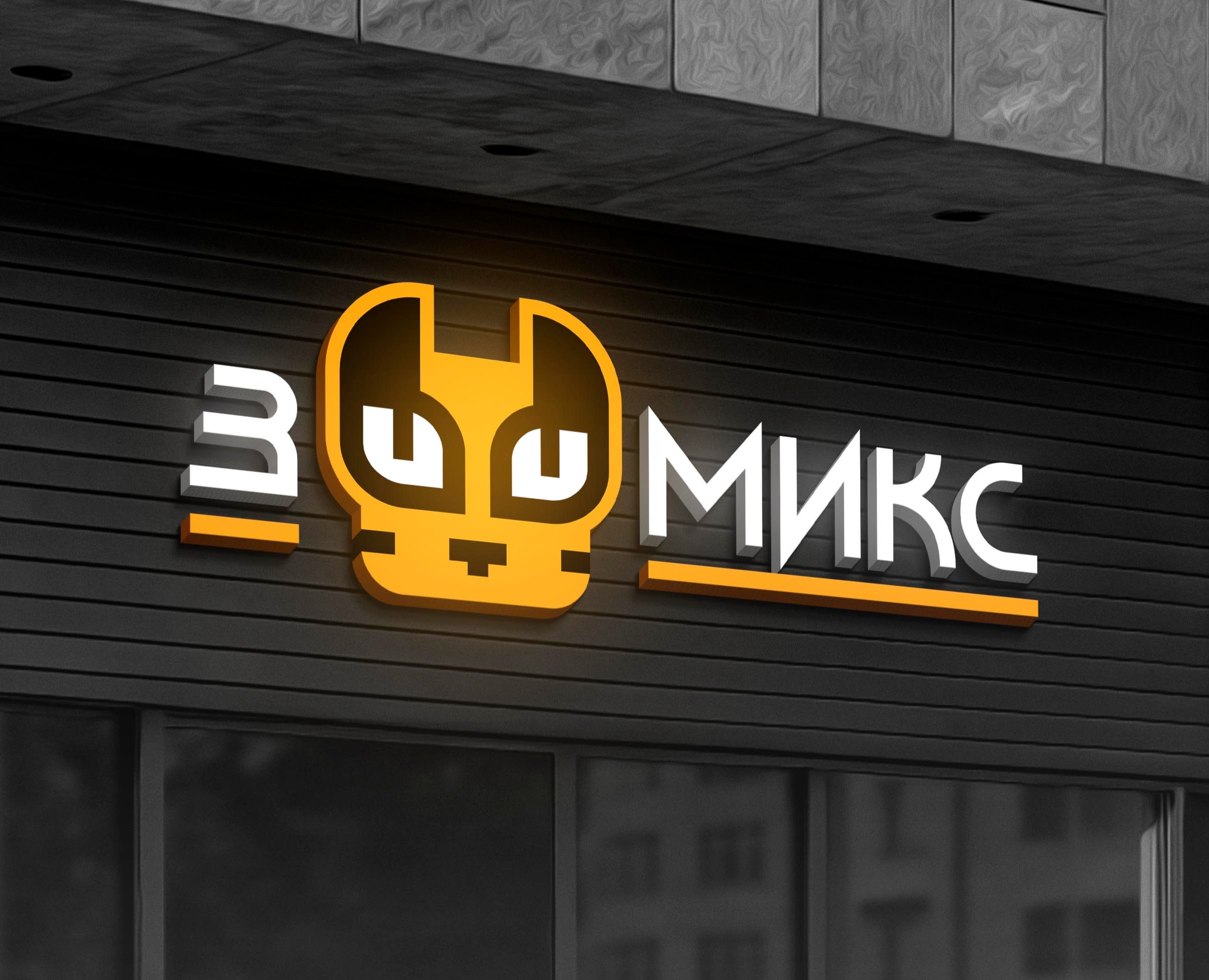 Зоомикс — Брендинг, Графика на Dprofile