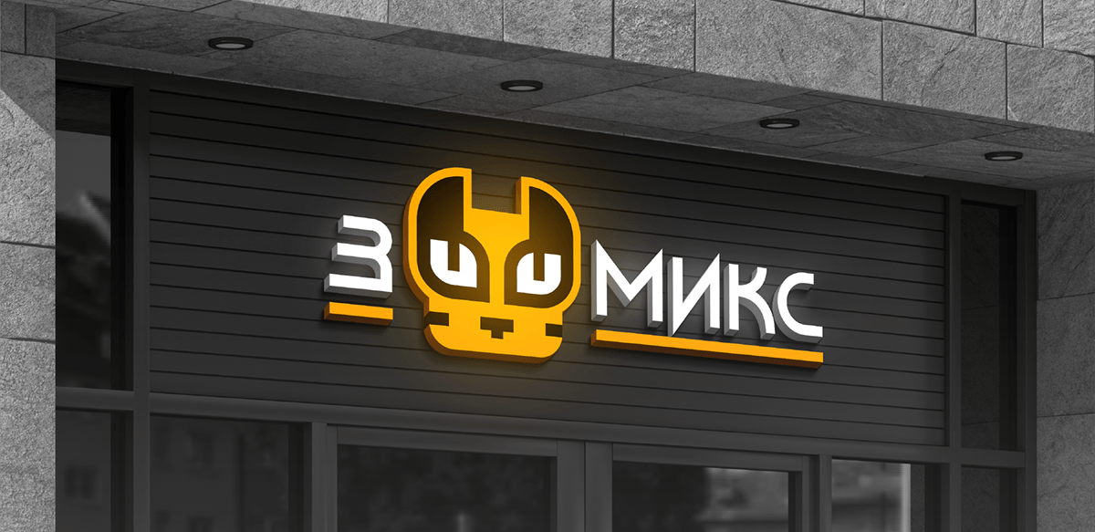 Зоомикс — Изображение №3 — Брендинг, Графика на Dprofile