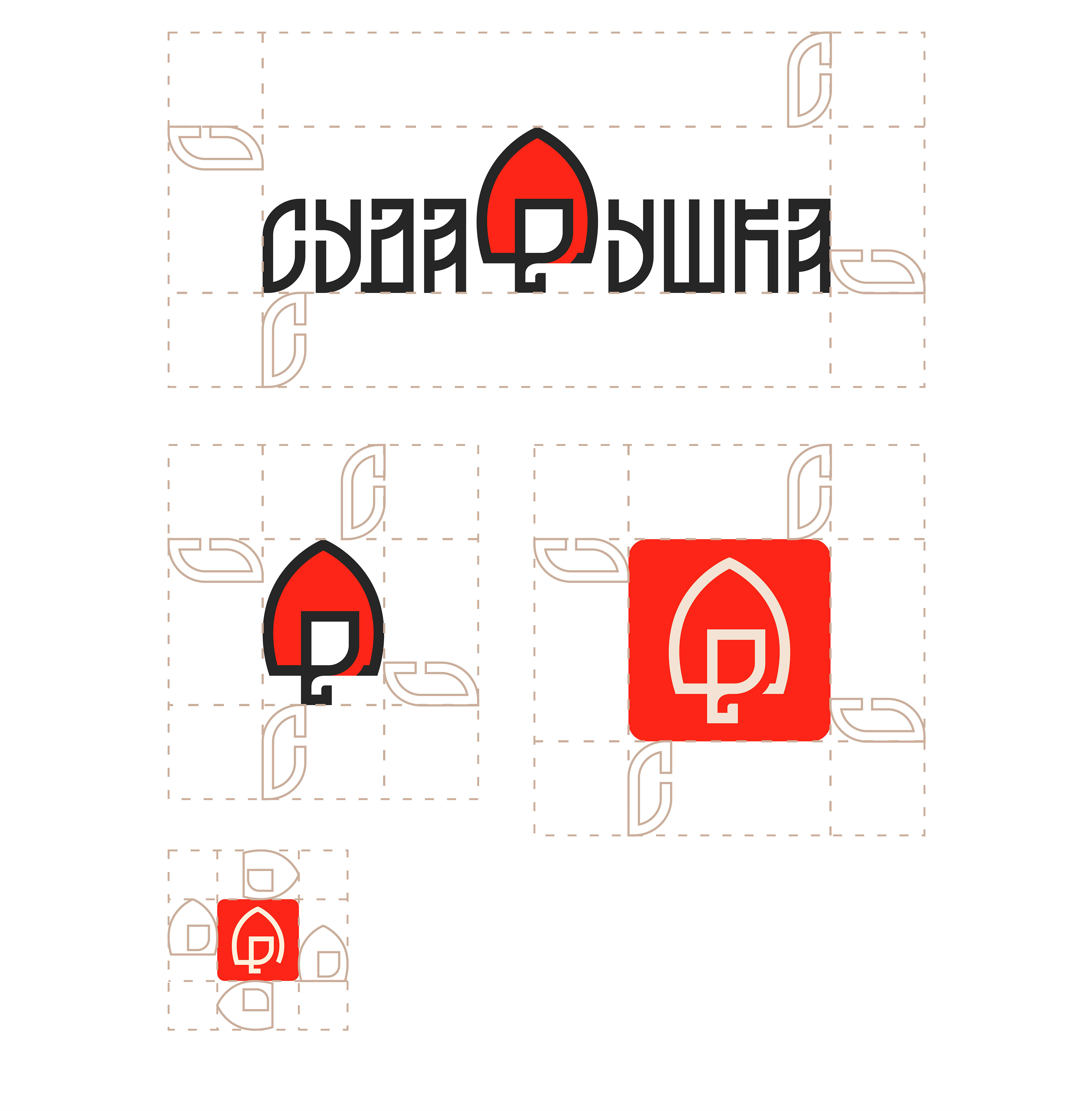 Сударушка — Изображение №21 — Брендинг, Графика на Dprofile
