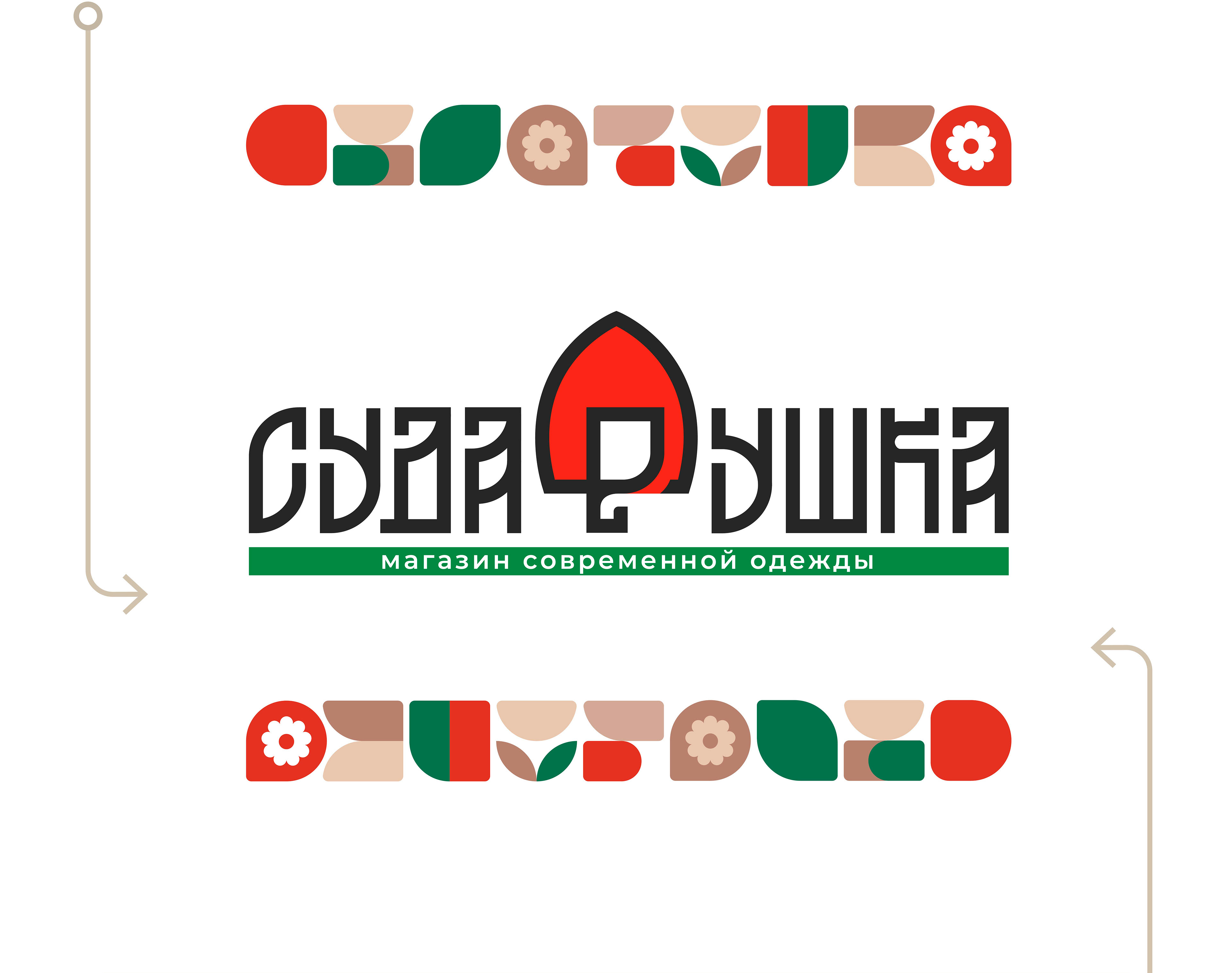 Сударушка — Изображение №14 — Брендинг, Графика на Dprofile
