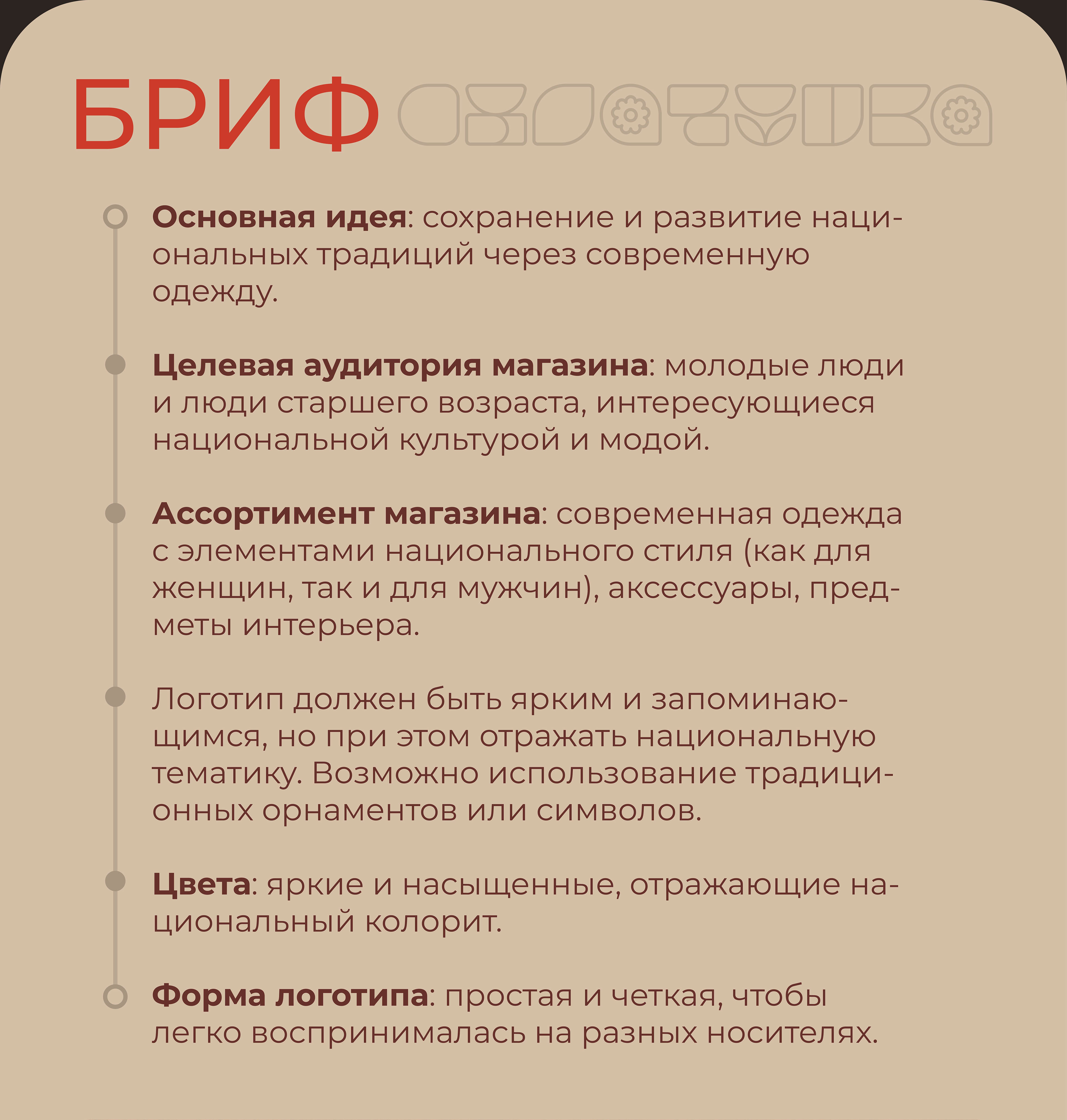 Сударушка — Изображение №2 — Брендинг, Графика на Dprofile