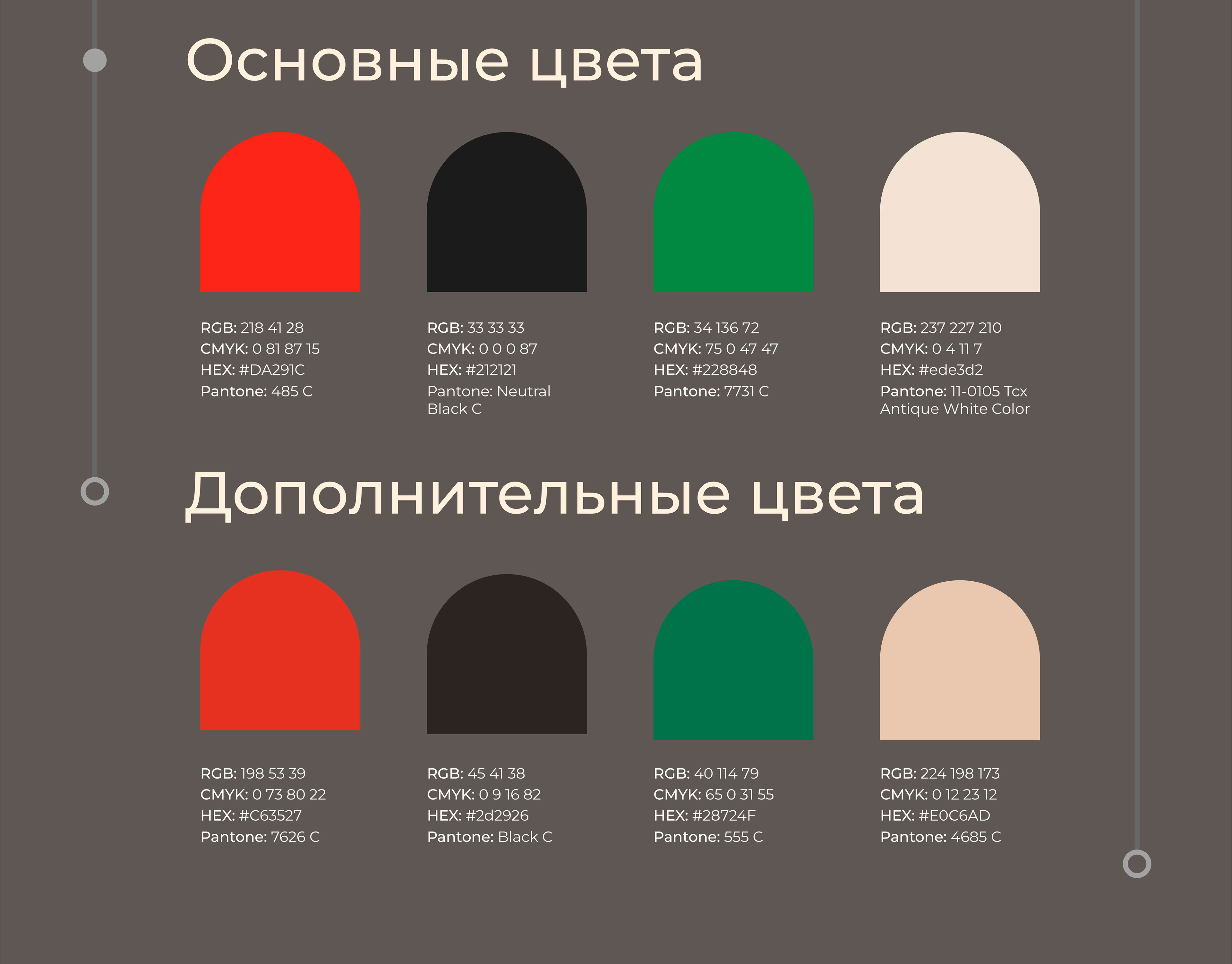 Сударушка — Изображение №9 — Брендинг, Графика на Dprofile