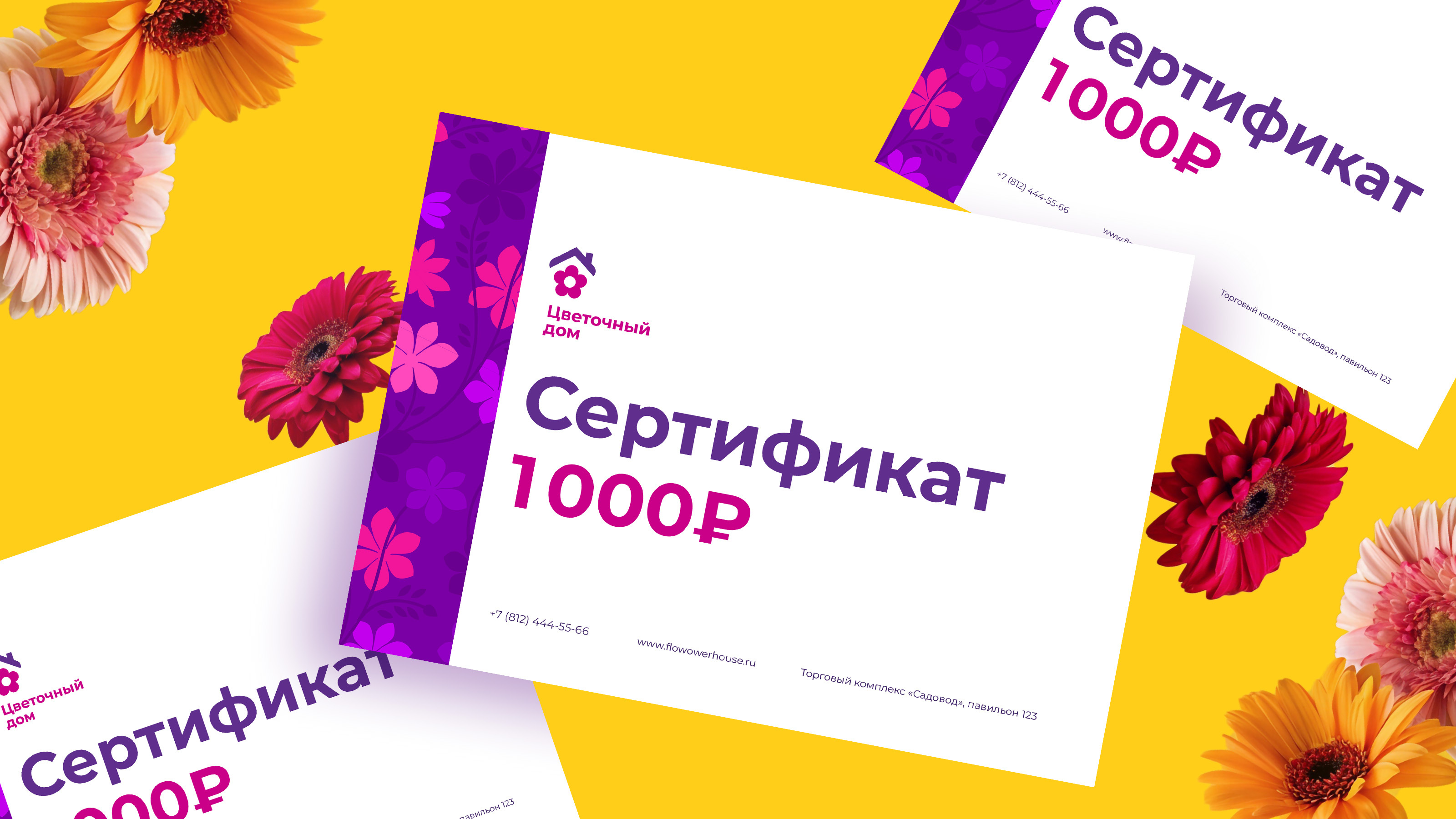Цветочный дом — Изображение №16 — Брендинг на Dprofile