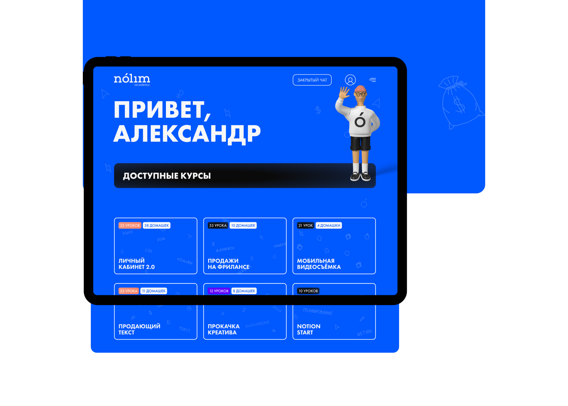 Академия Нолим — Изображение №12 — Интерфейсы, Брендинг на Dprofile
