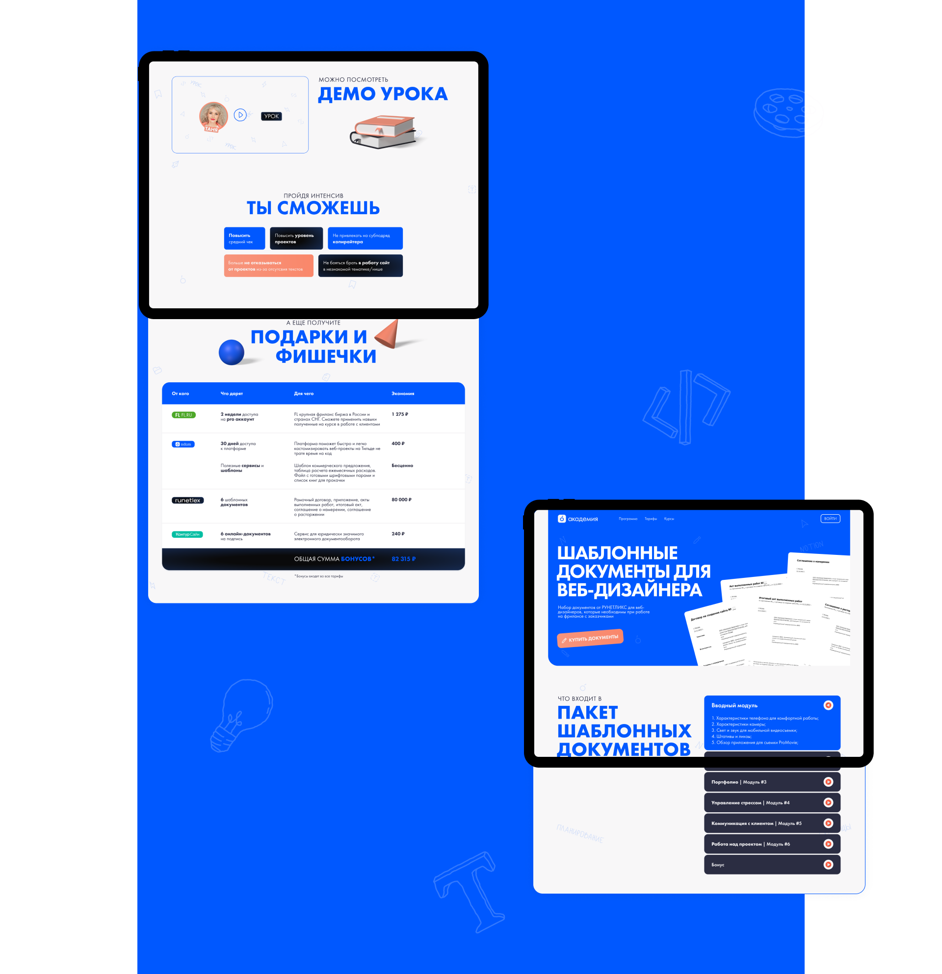 Академия Нолим — Изображение №11 — Интерфейсы, Брендинг на Dprofile