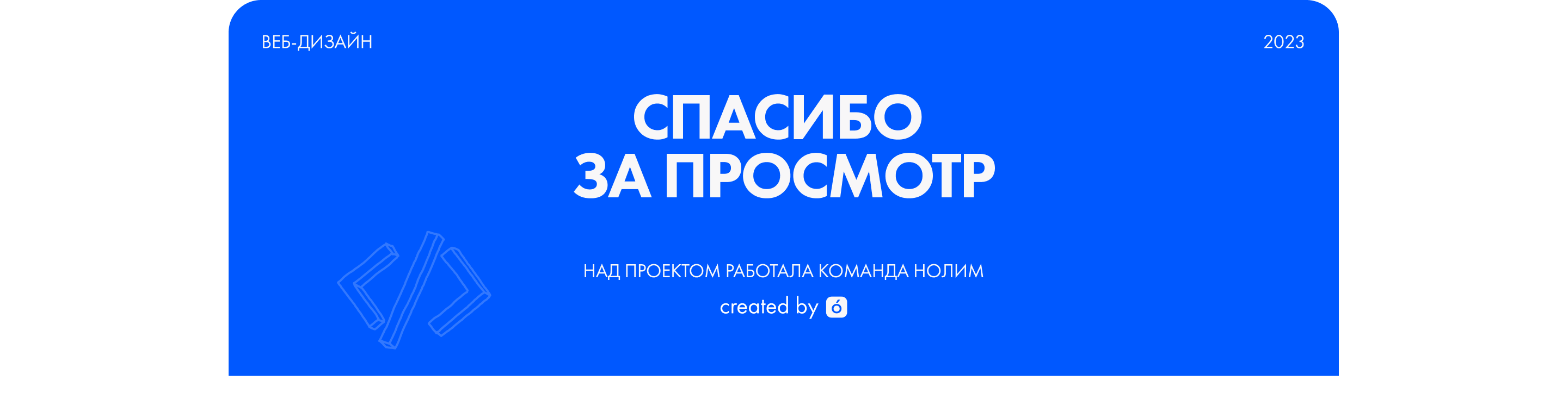 Академия Нолим — Изображение №15 — Интерфейсы, Брендинг на Dprofile