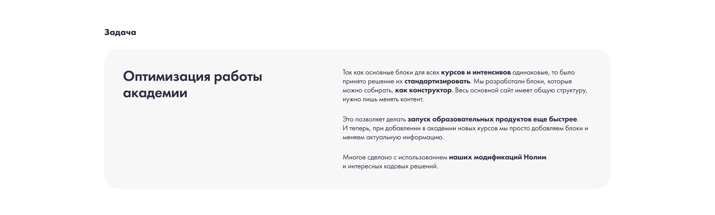 Академия Нолим — Изображение №2 — Интерфейсы, Брендинг на Dprofile