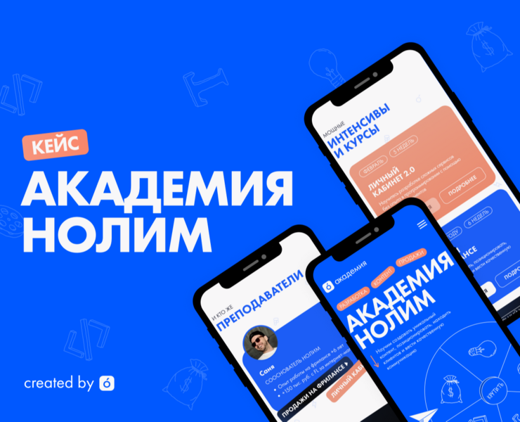 Академия Нолим на Dprofile
