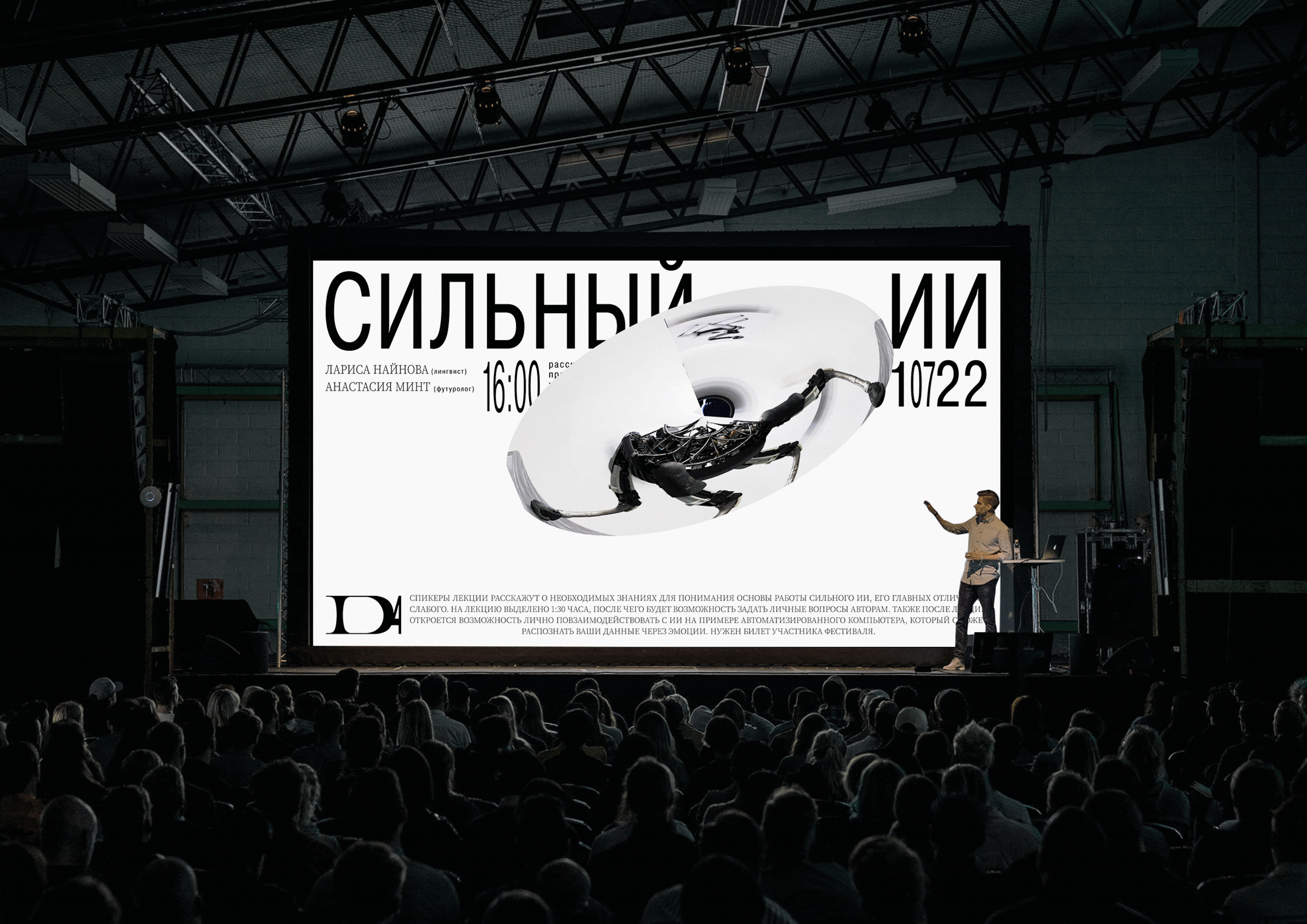 D4 — Изображение №16 — Брендинг на Dprofile