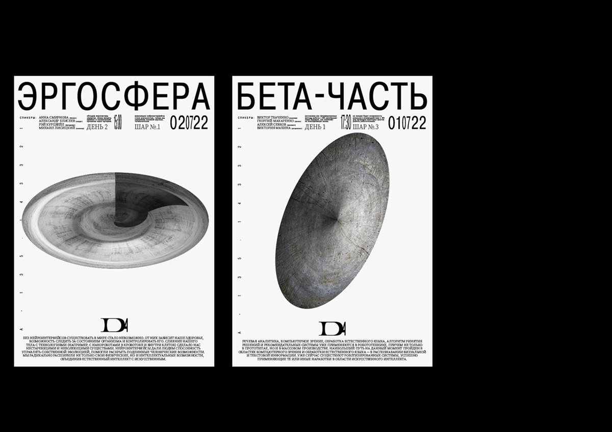 D4 — Изображение №1 — Брендинг на Dprofile