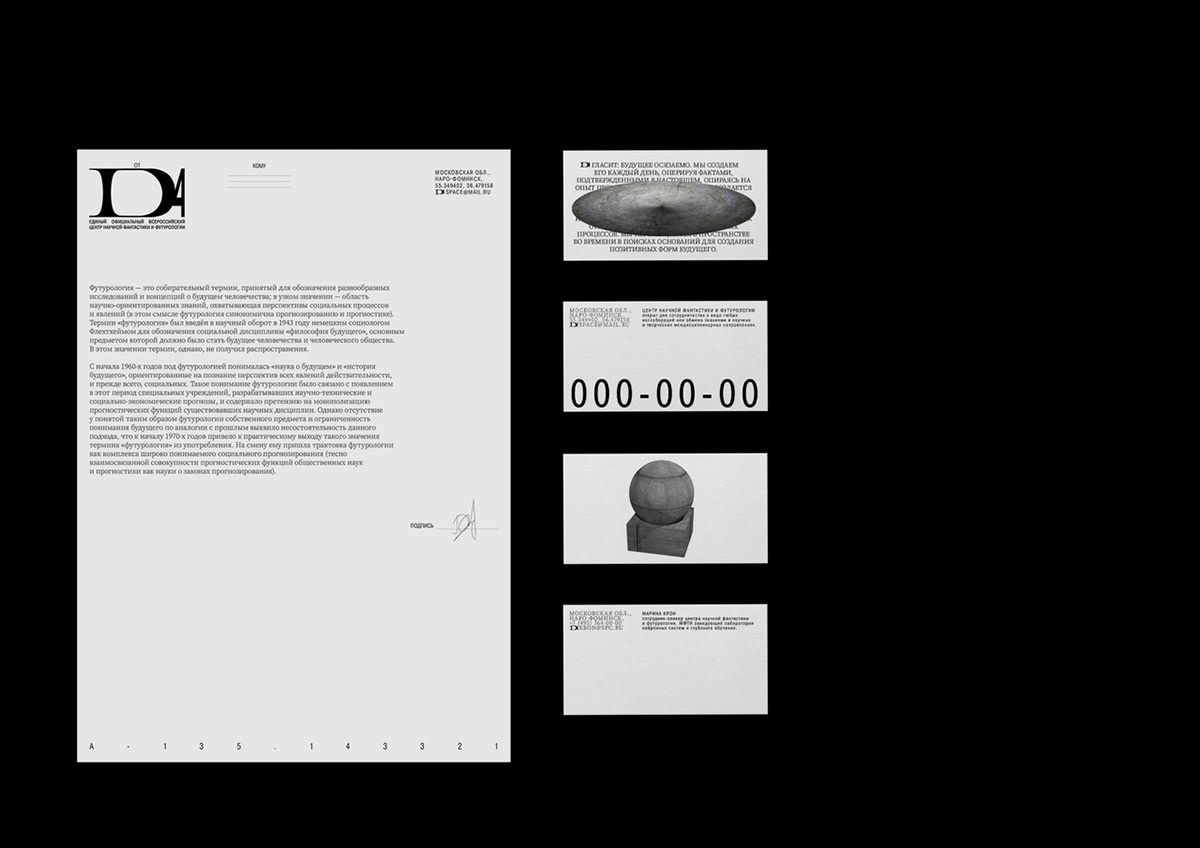 D4 — Изображение №11 — Брендинг на Dprofile
