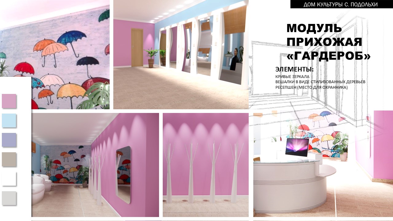 Дизайн интерьера ДК — Изображение №4 — 3D на Dprofile