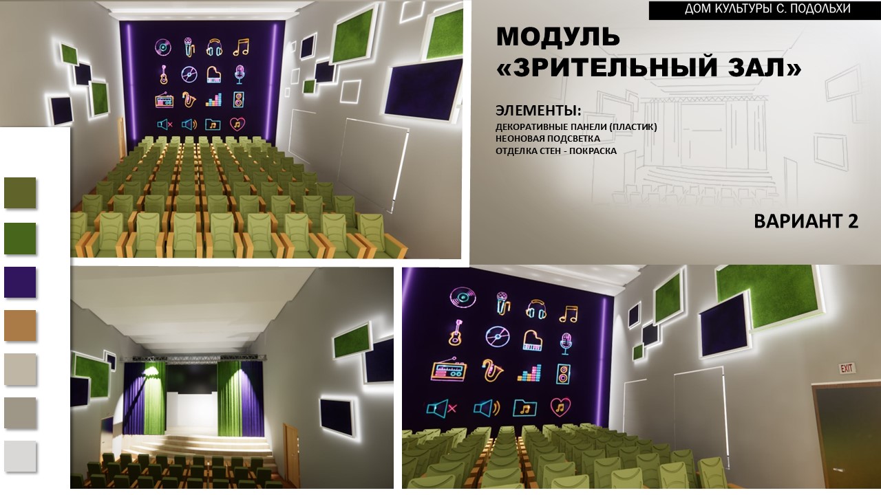 Дизайн интерьера ДК — Изображение №11 — 3D на Dprofile