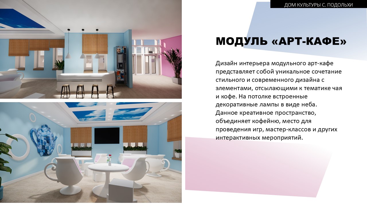 Дизайн интерьера ДК — Изображение №2 — 3D на Dprofile