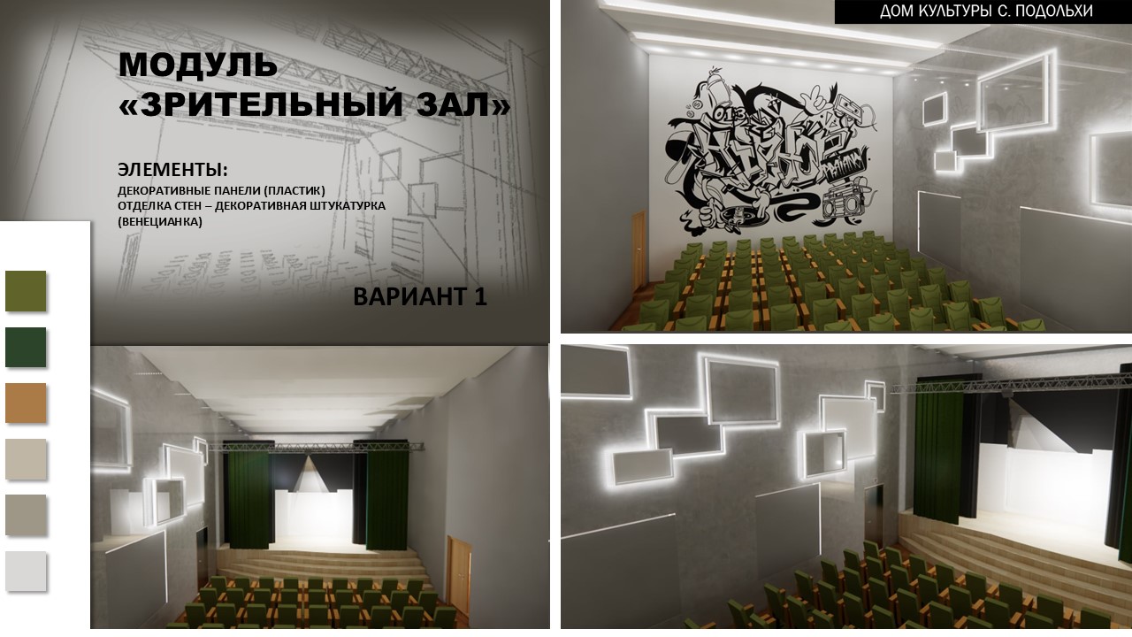 Дизайн интерьера ДК — Изображение №10 — 3D на Dprofile