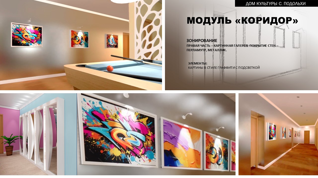 Дизайн интерьера ДК — Изображение №5 — 3D на Dprofile