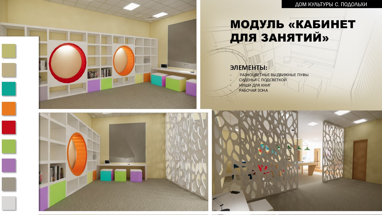 Дизайн интерьера ДК — Изображение №7 — 3D на Dprofile