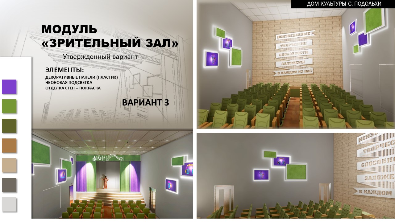 Дизайн интерьера ДК — Изображение №12 — 3D на Dprofile