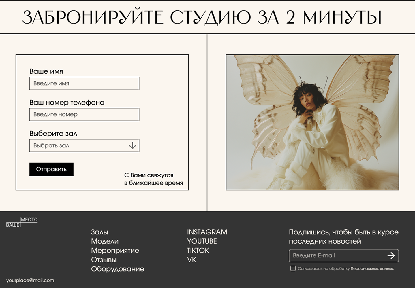 Лендинг для фотостудии — Изображение №7 — Интерфейсы на Dprofile