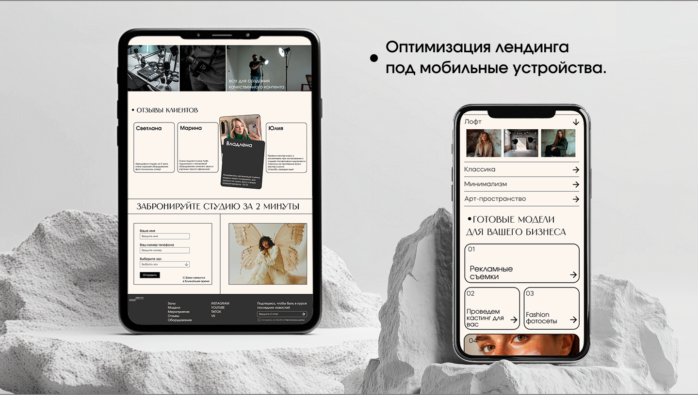 Лендинг для фотостудии — Изображение №8 — Интерфейсы на Dprofile
