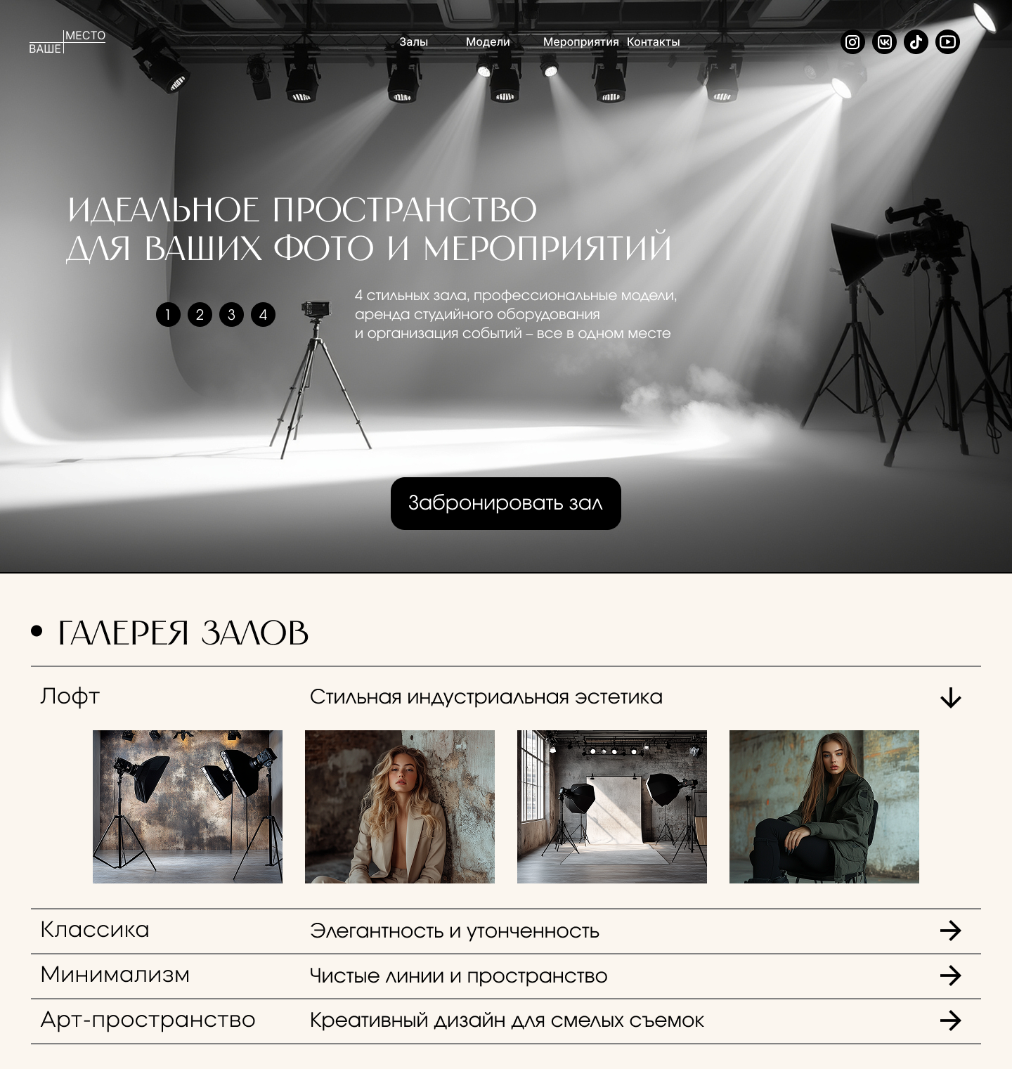 Лендинг для фотостудии — Изображение №3 — Интерфейсы на Dprofile