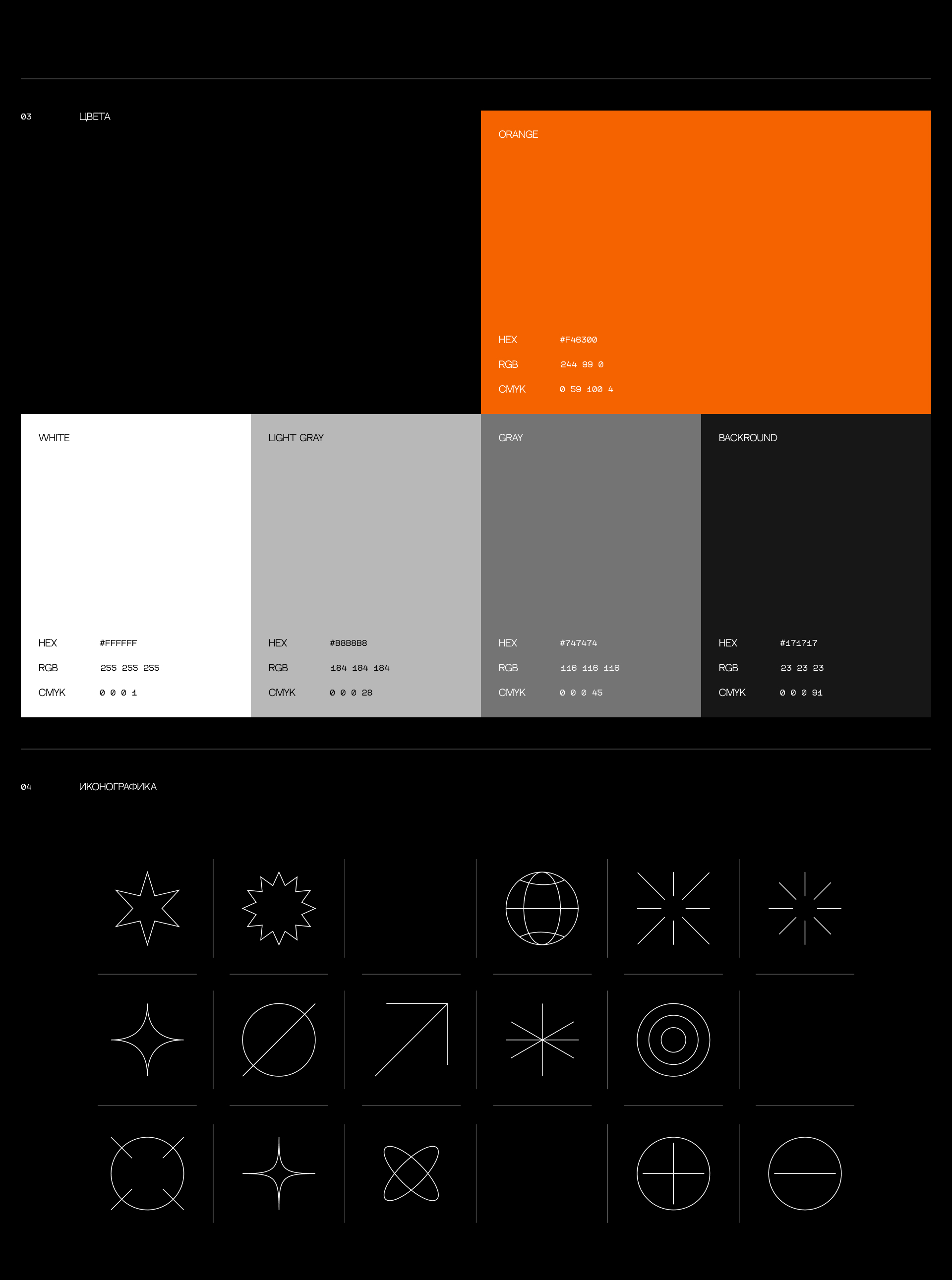 Grand Tour | Космические путешествия — Изображение №5 — Интерфейсы, Графика на Dprofile
