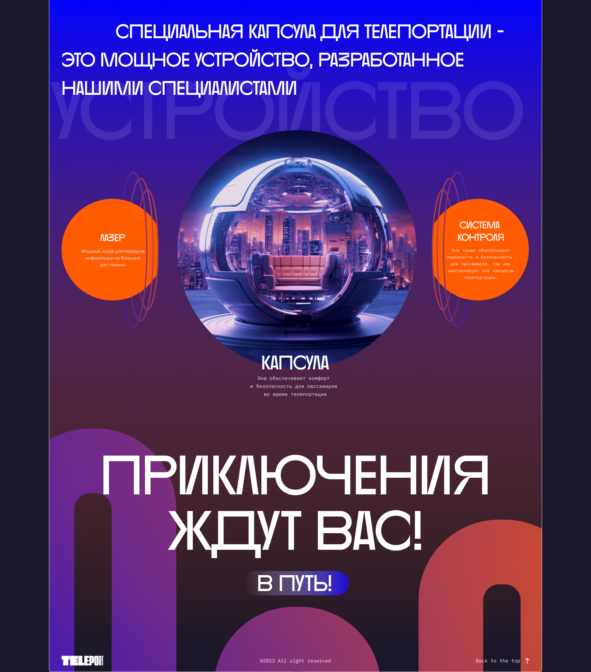 TELEPORT | Туристическое агенство — Изображение №18 — Интерфейсы, Графика на Dprofile