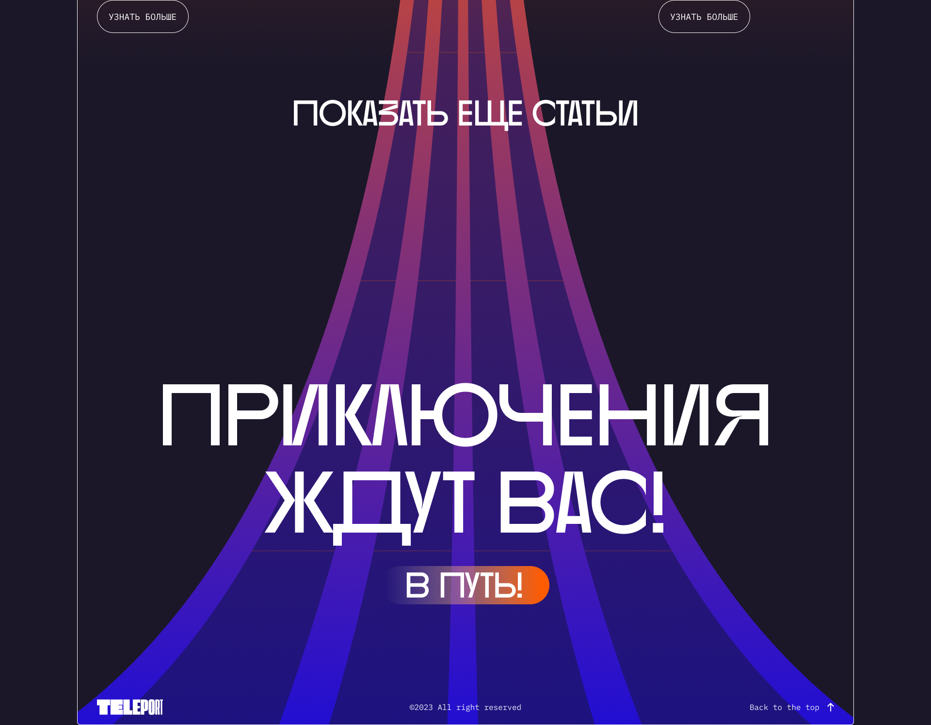 TELEPORT | Туристическое агенство — Изображение №12 — Интерфейсы, Графика на Dprofile