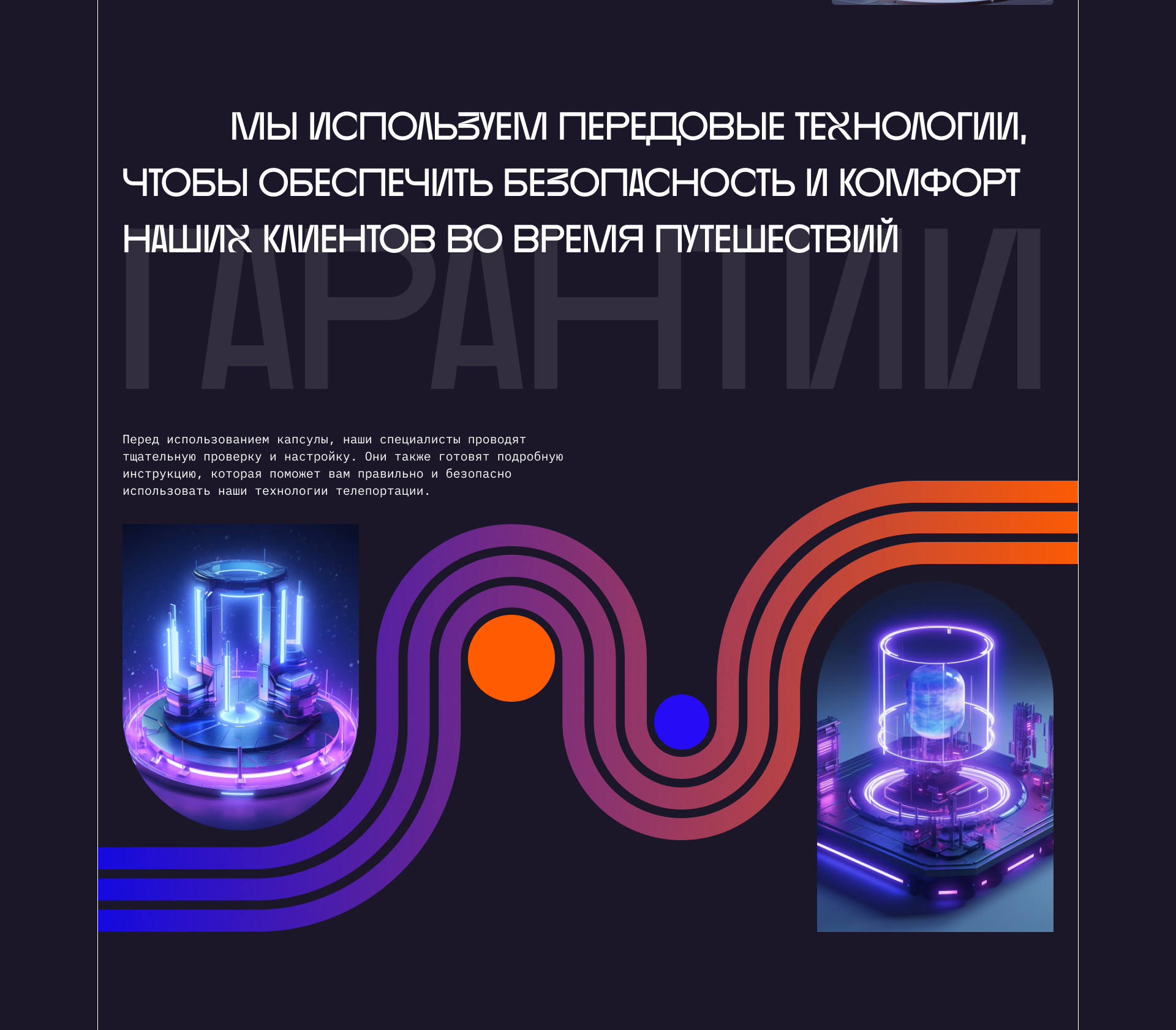 TELEPORT | Туристическое агенство — Изображение №17 — Интерфейсы, Графика на Dprofile