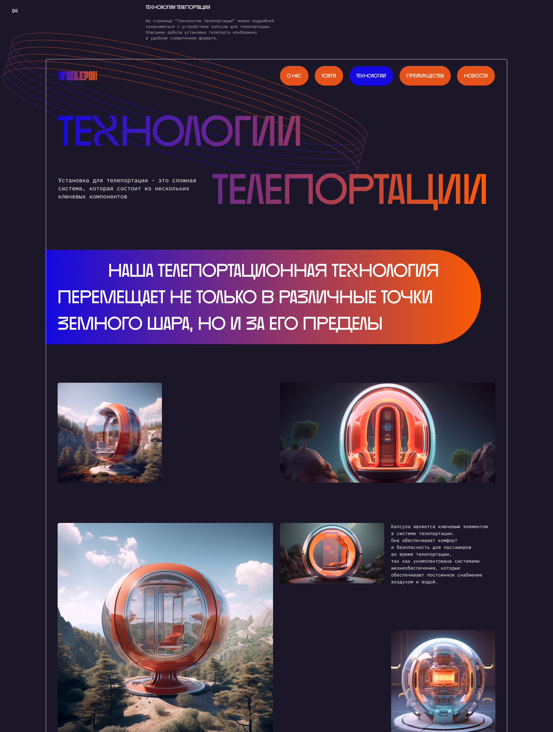 TELEPORT | Туристическое агенство — Изображение №16 — Интерфейсы, Графика на Dprofile