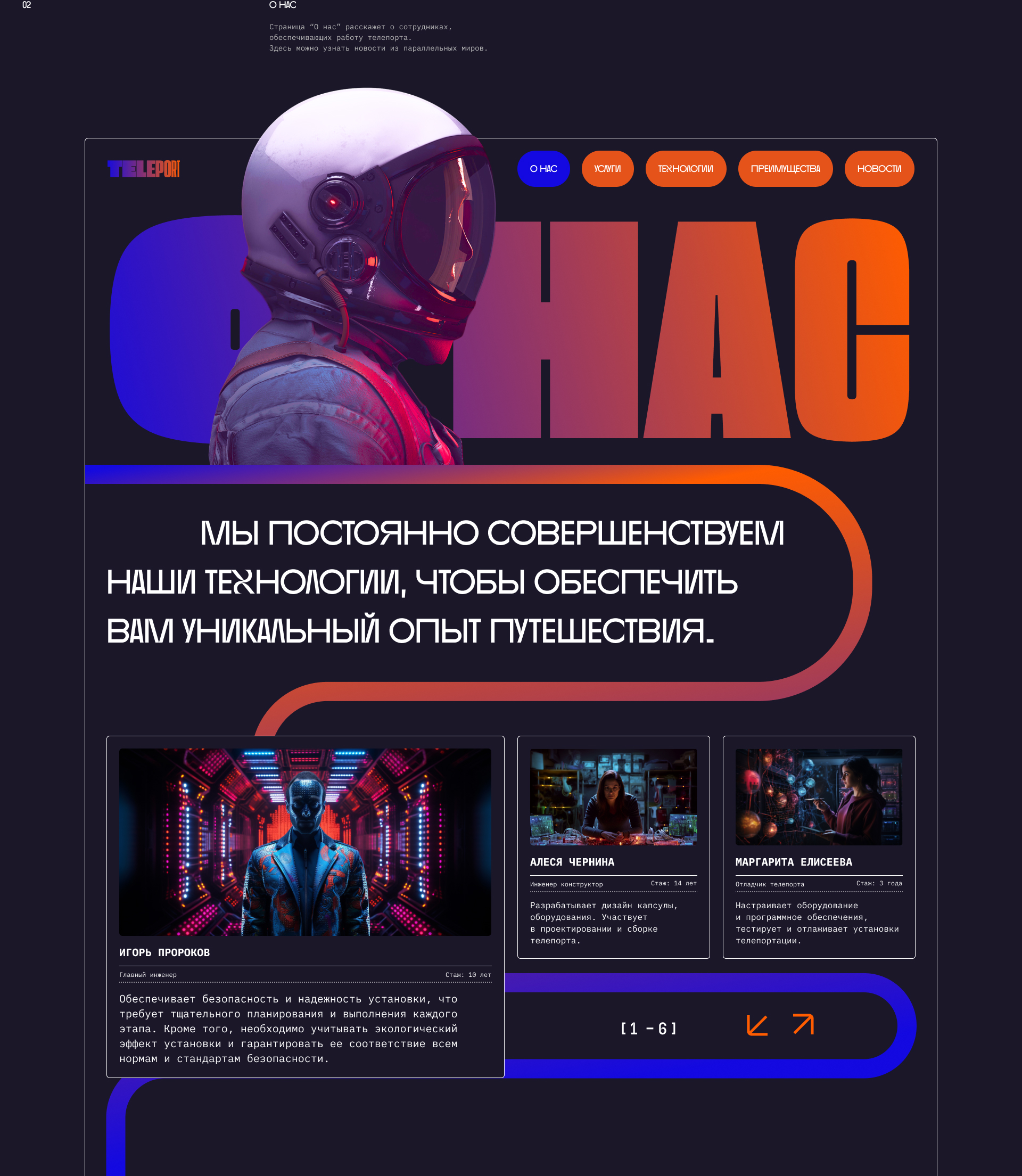 TELEPORT | Туристическое агенство — Изображение №10 — Интерфейсы, Графика на Dprofile