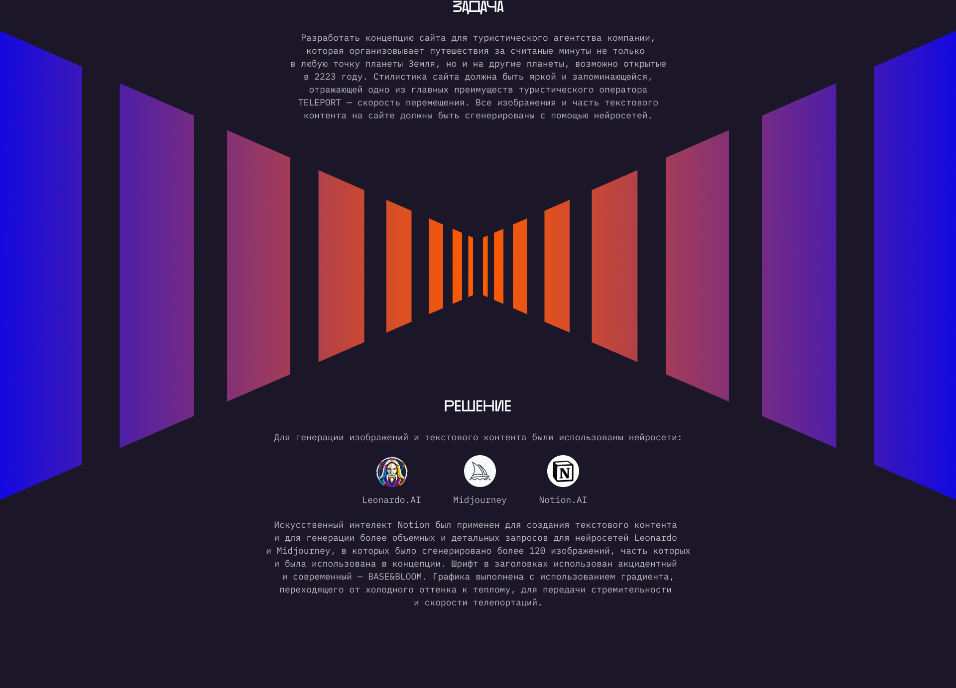 TELEPORT | Туристическое агенство — Изображение №3 — Интерфейсы, Графика на Dprofile