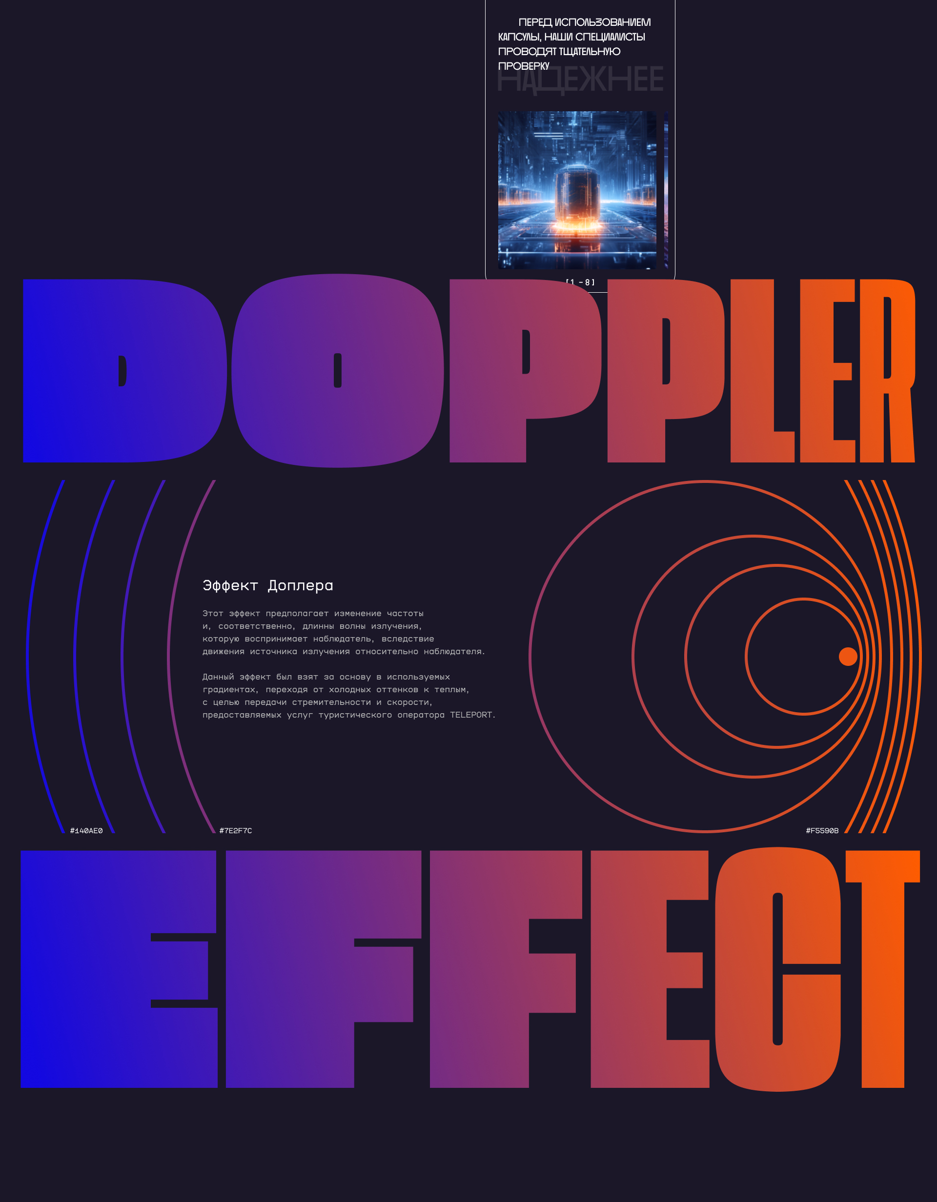 TELEPORT | Туристическое агенство — Изображение №9 — Интерфейсы, Графика на Dprofile