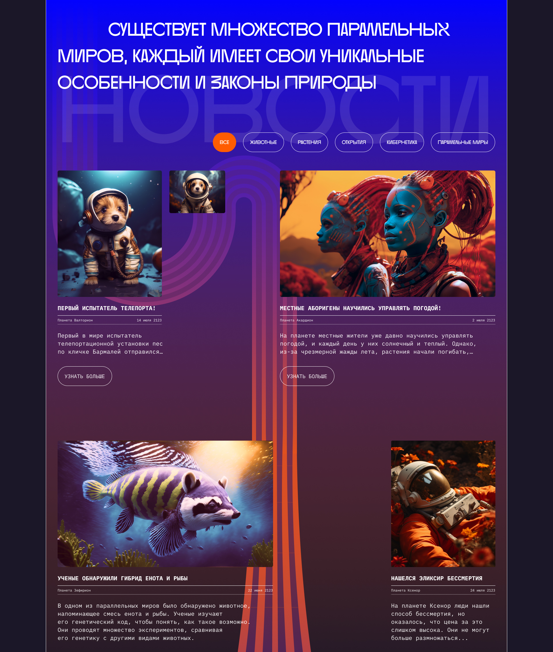 TELEPORT | Туристическое агенство — Изображение №11 — Интерфейсы, Графика на Dprofile