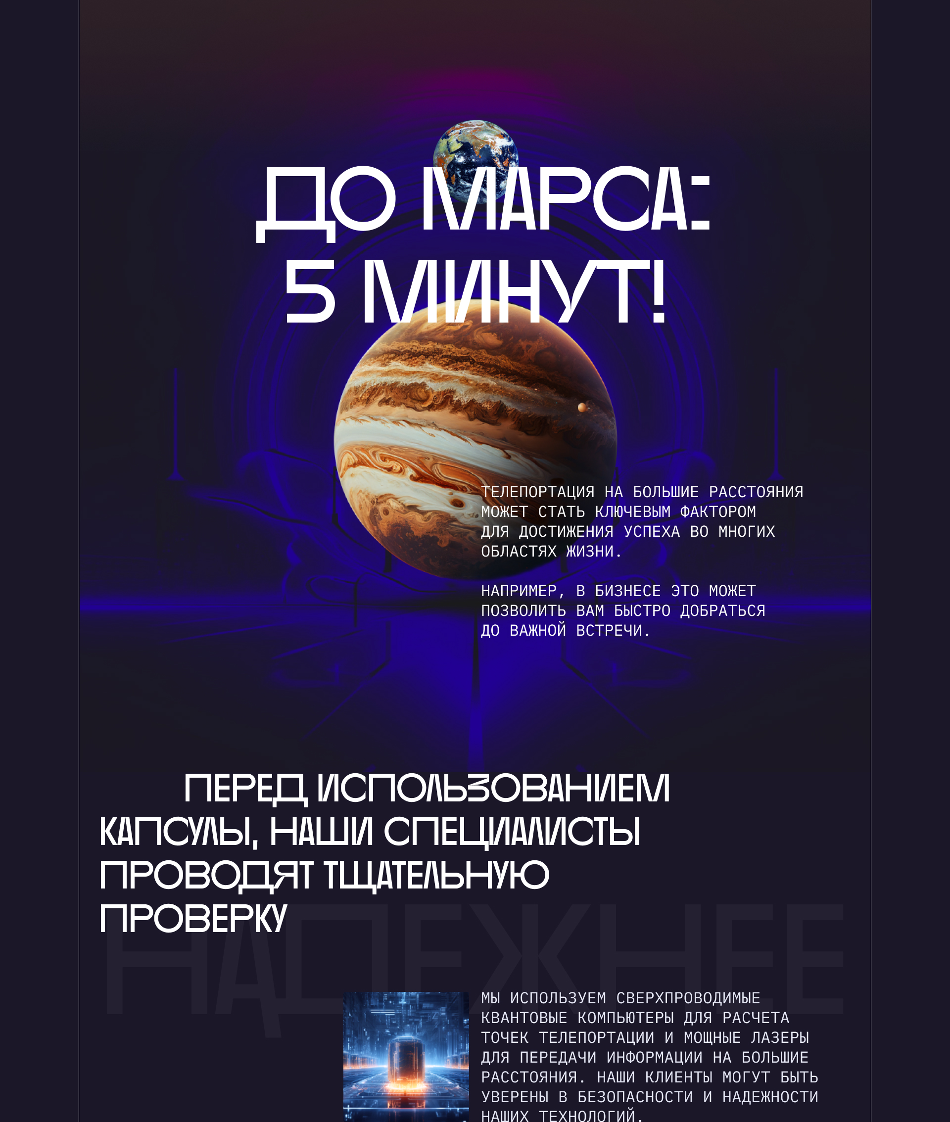 TELEPORT | Туристическое агенство — Изображение №6 — Интерфейсы, Графика на Dprofile