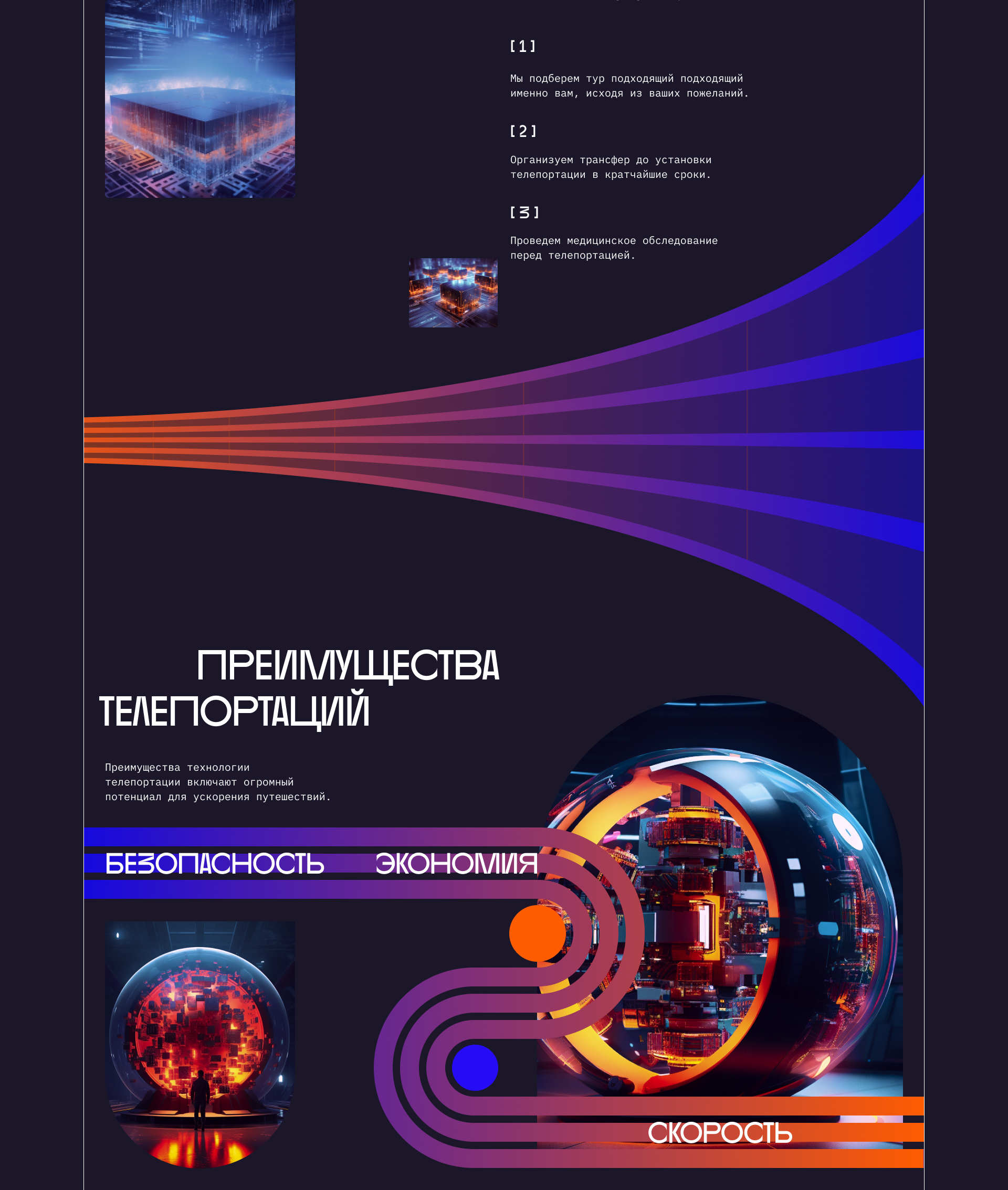 TELEPORT | Туристическое агенство — Изображение №7 — Интерфейсы, Графика на Dprofile