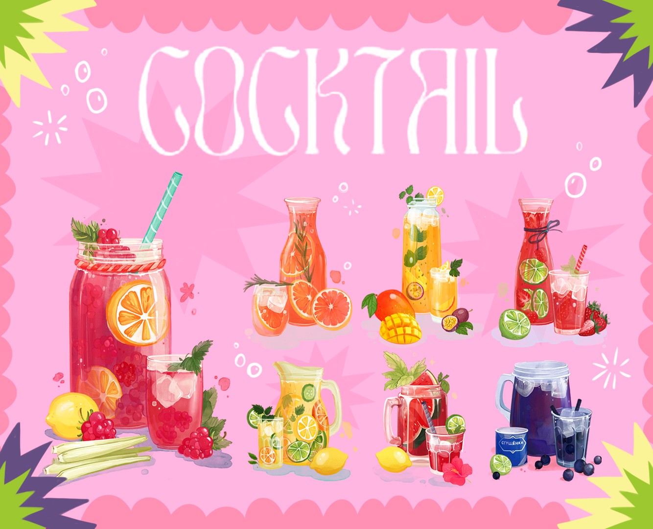 Лимонады для книги | Ивлев групп — Иллюстрация, Графика на Dprofile