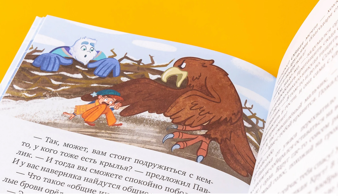 Ты - мой талисман! | Альпина дети — Изображение №12 — Иллюстрация на Dprofile
