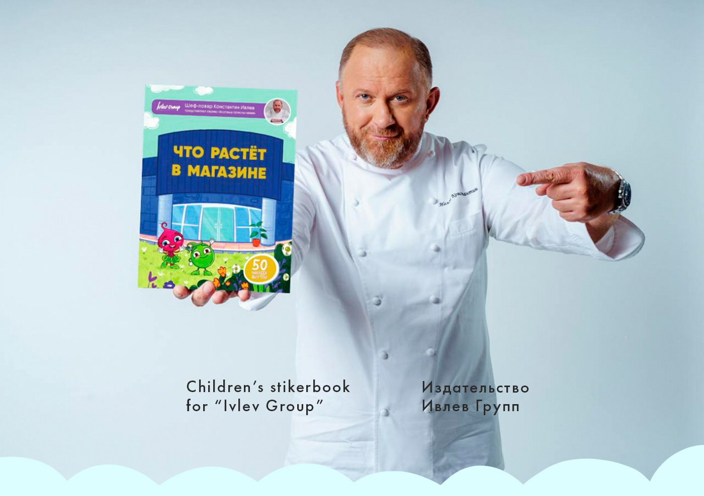 Что растет в магазине | Ивлев групп — Изображение №1 — Иллюстрация, Графика на Dprofile