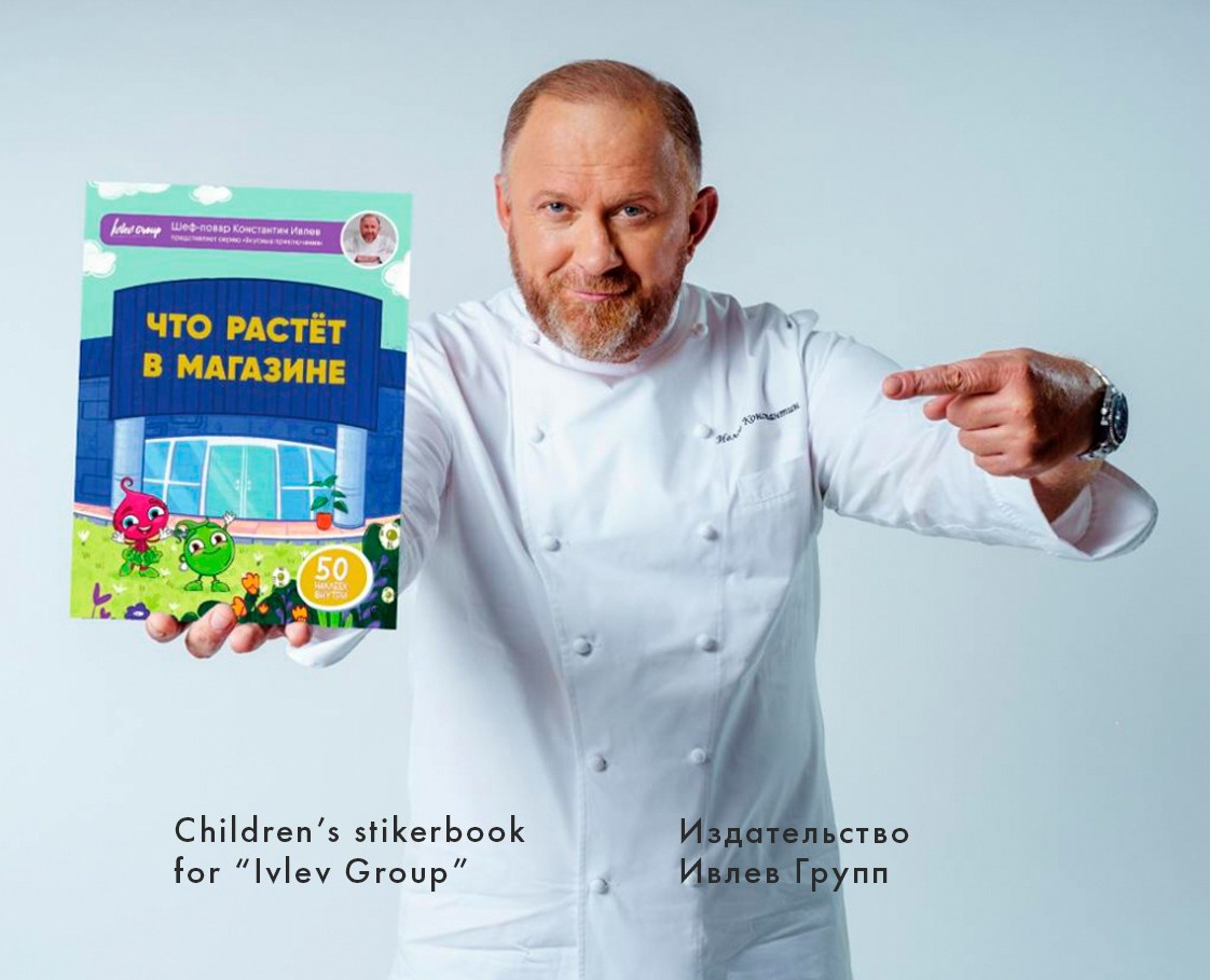 Что растет в магазине | Ивлев групп — Иллюстрация, Графика на Dprofile
