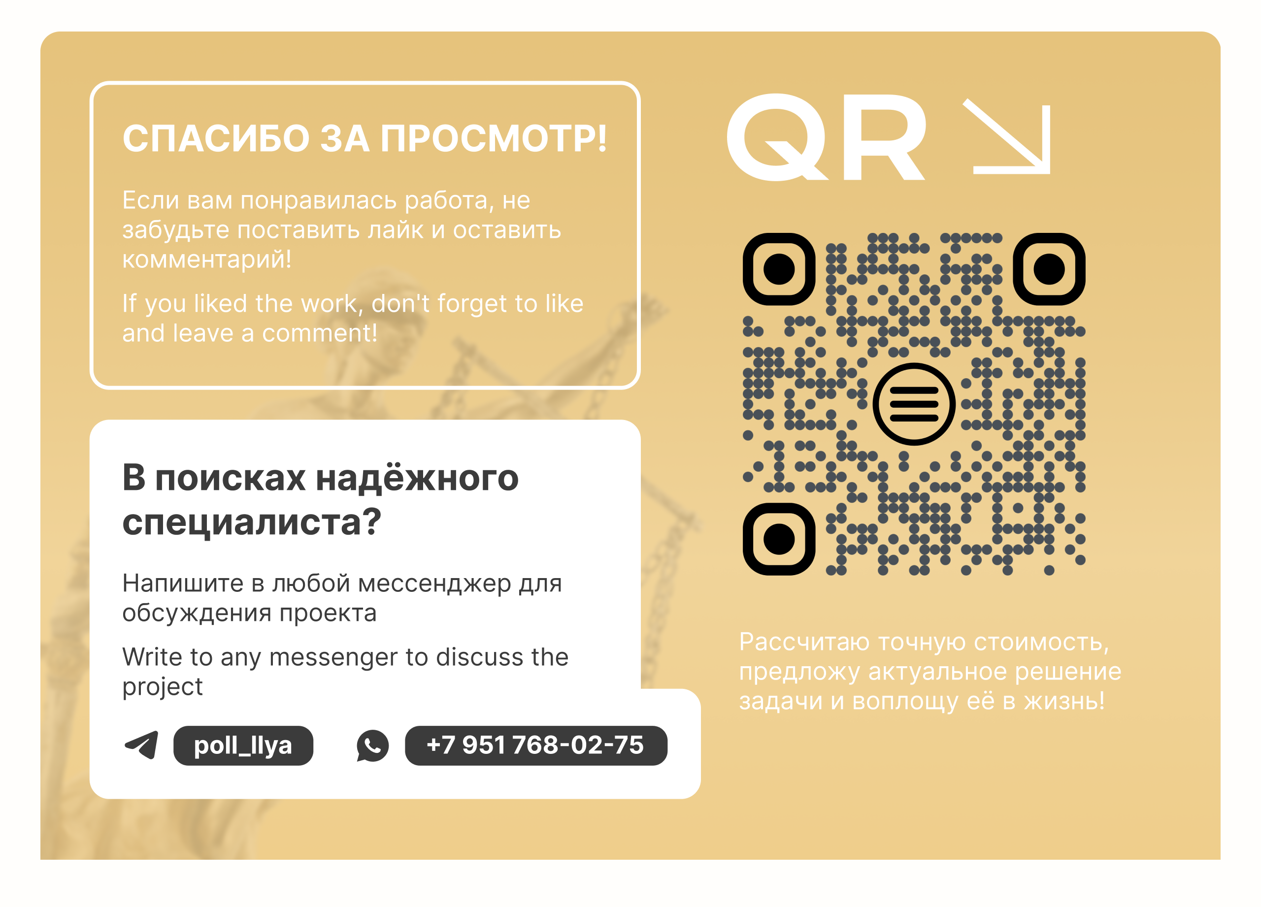 Landing page для юриста — Изображение №6 — Интерфейсы на Dprofile