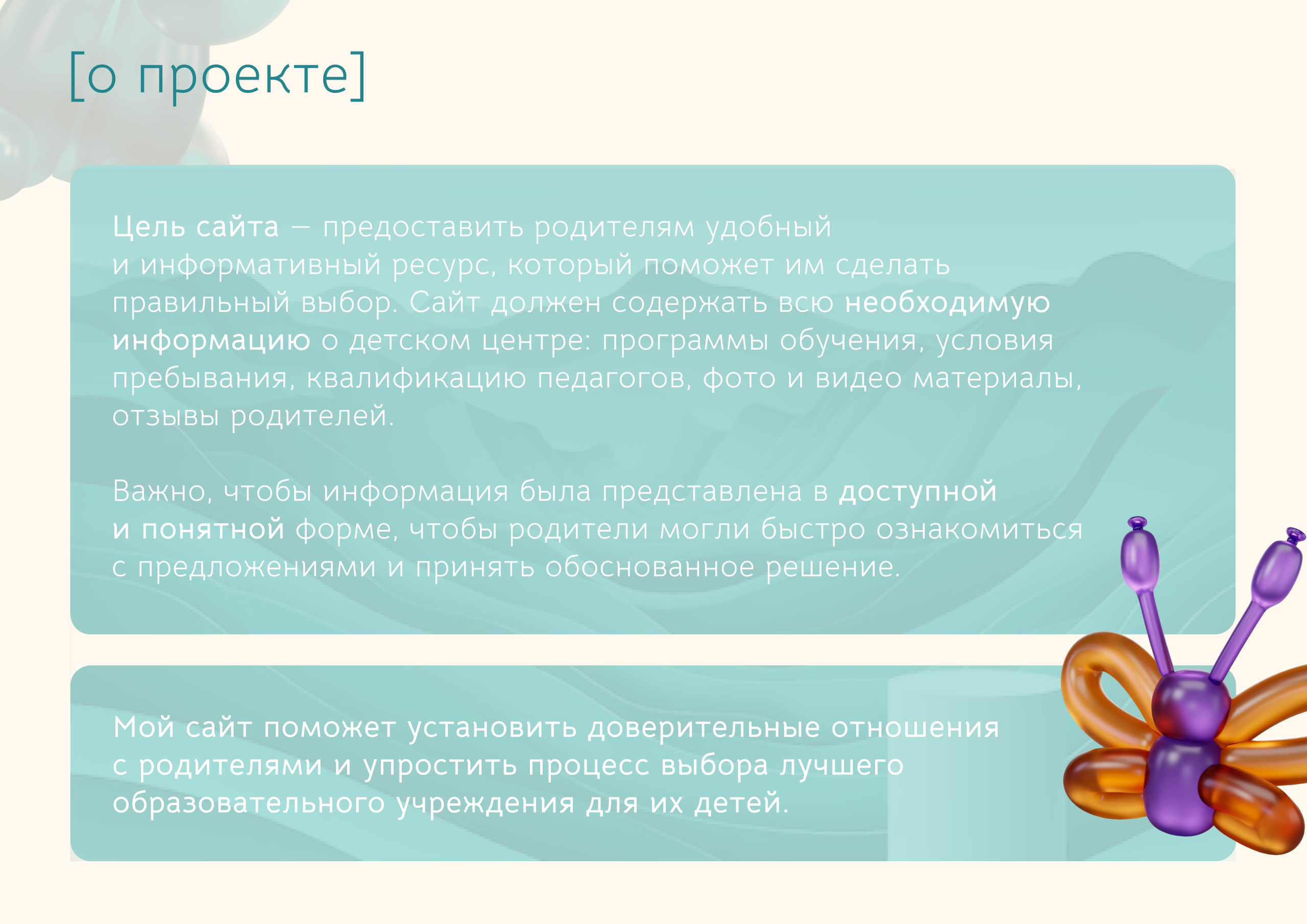 Дизайн сайта для детского центра — Изображение №2 — Интерфейсы на Dprofile