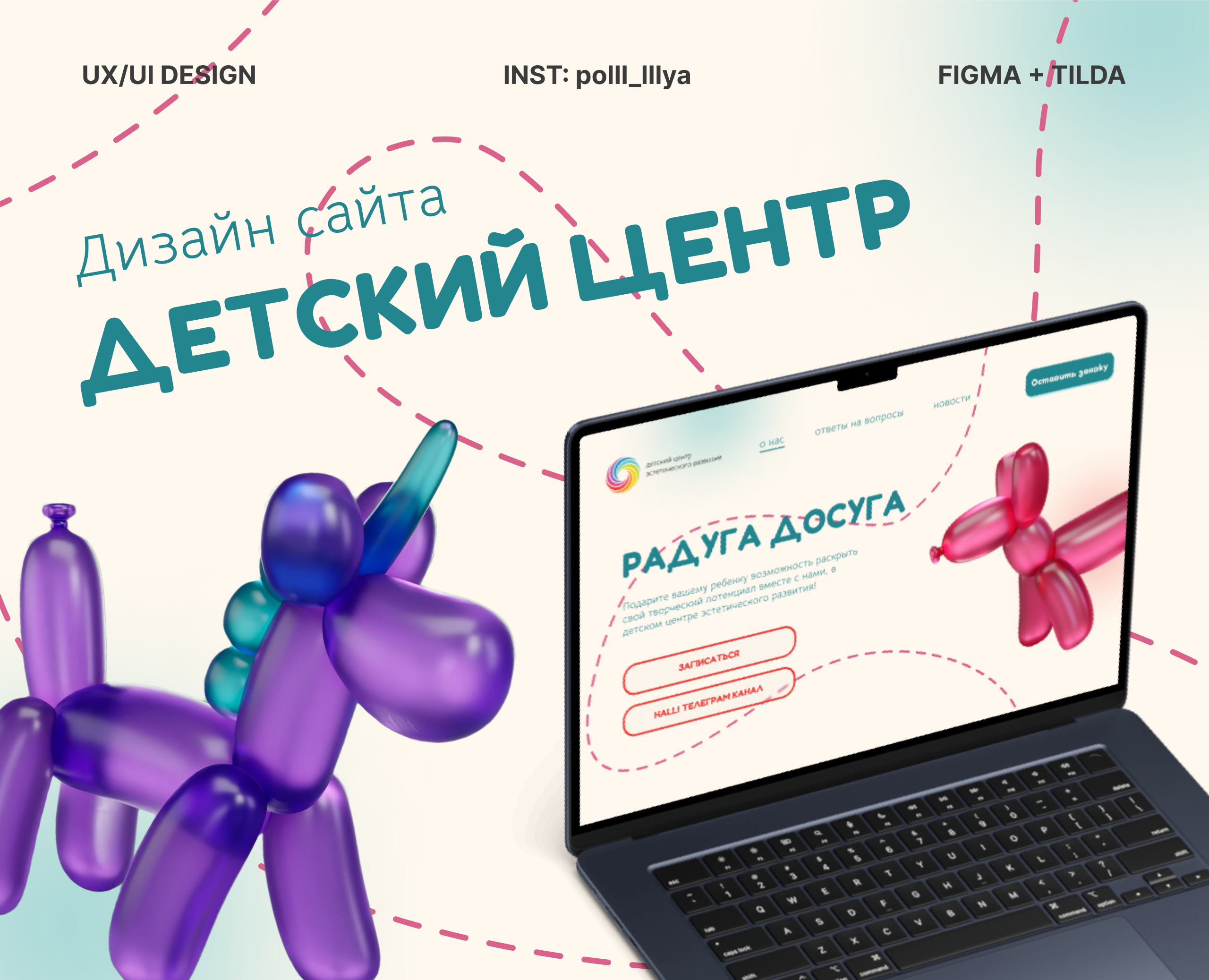 Дизайн сайта для детского центра — Интерфейсы на Dprofile