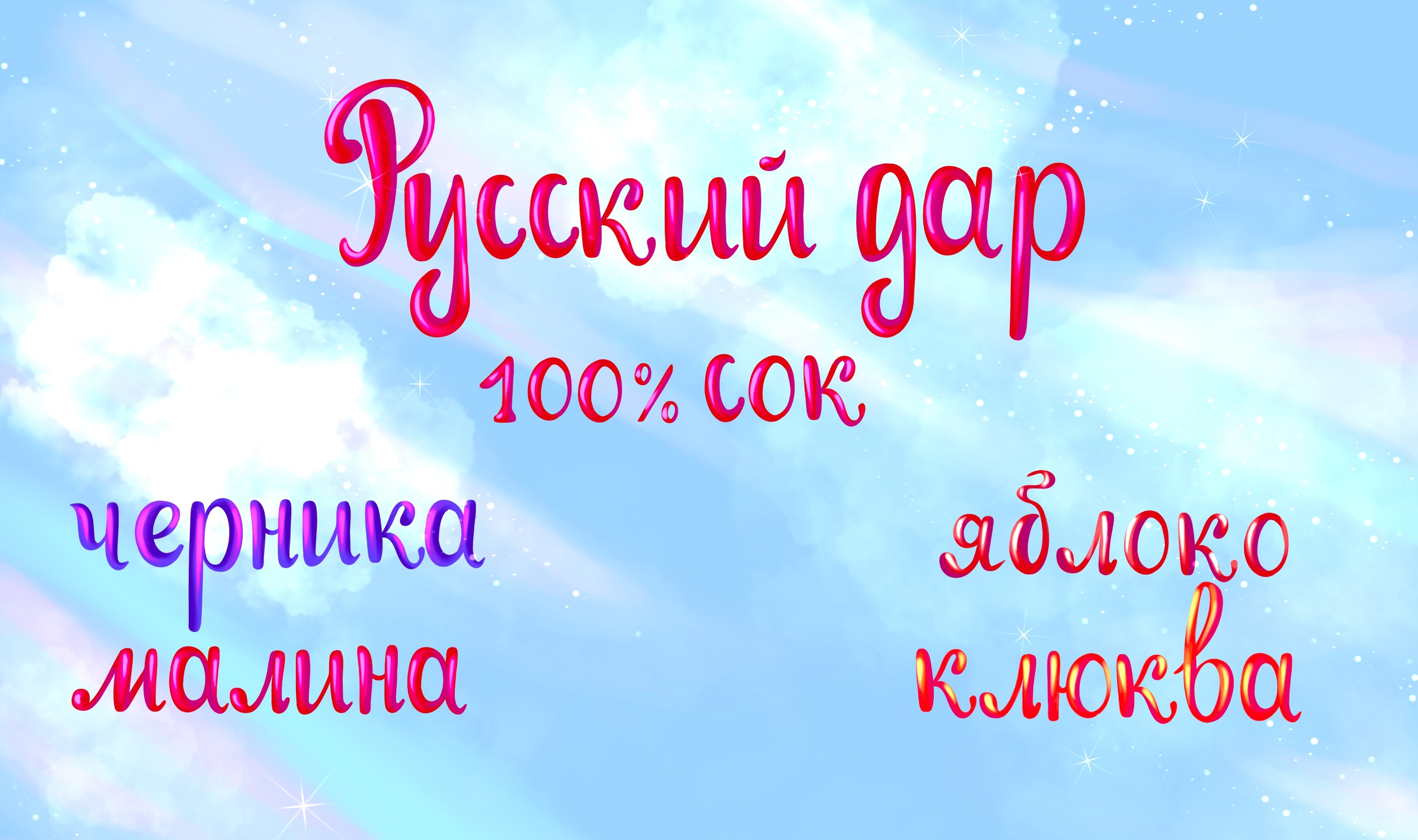 Character design for packaging — Изображение №1 — Брендинг, Иллюстрация на Dprofile